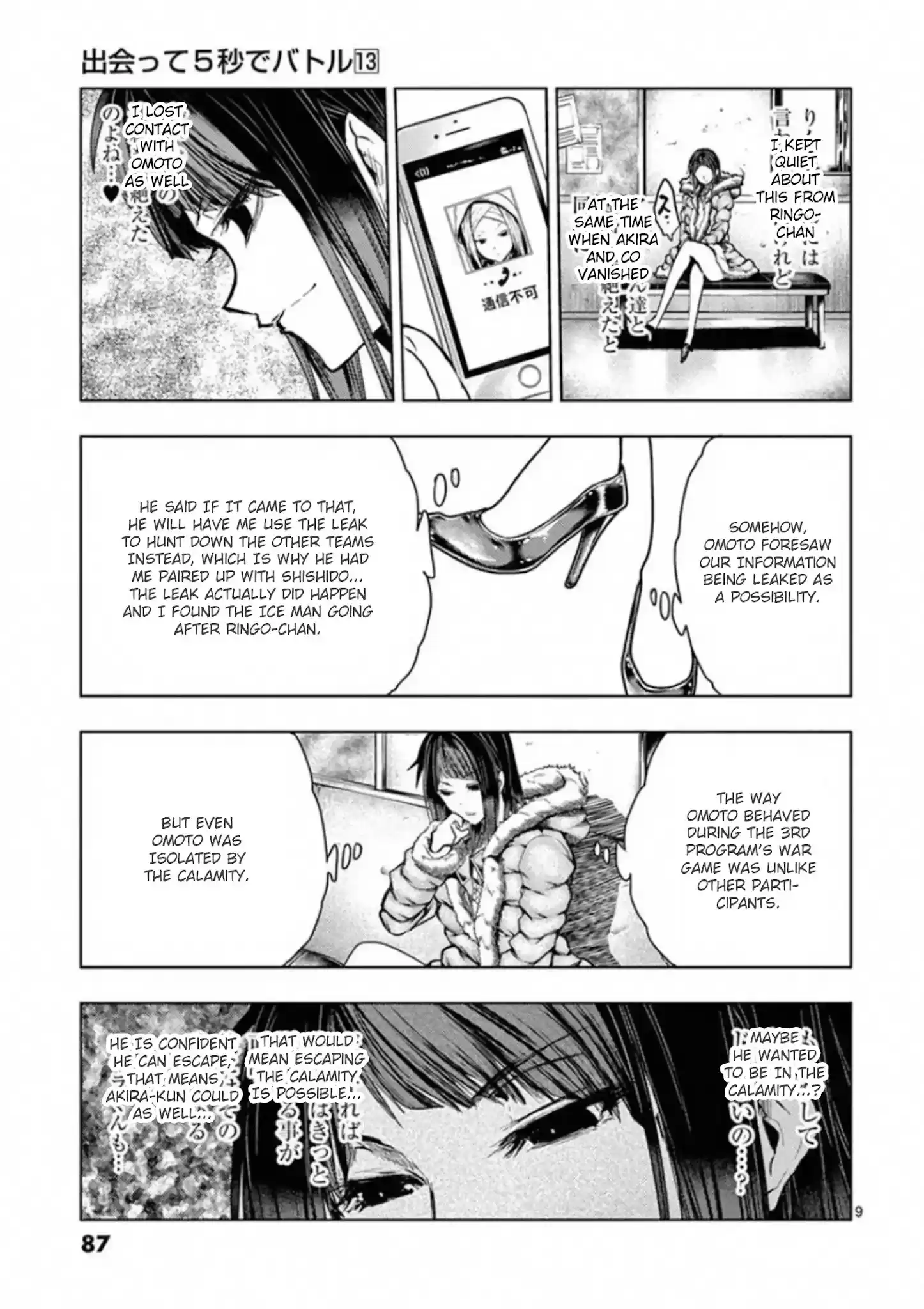 Deatte 5 Byou De Battle Chapter 108: Strategy Meeting