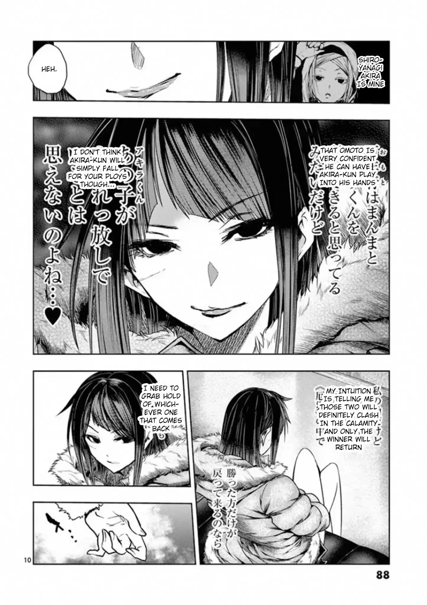 Deatte 5 Byou De Battle Chapter 108: Strategy Meeting