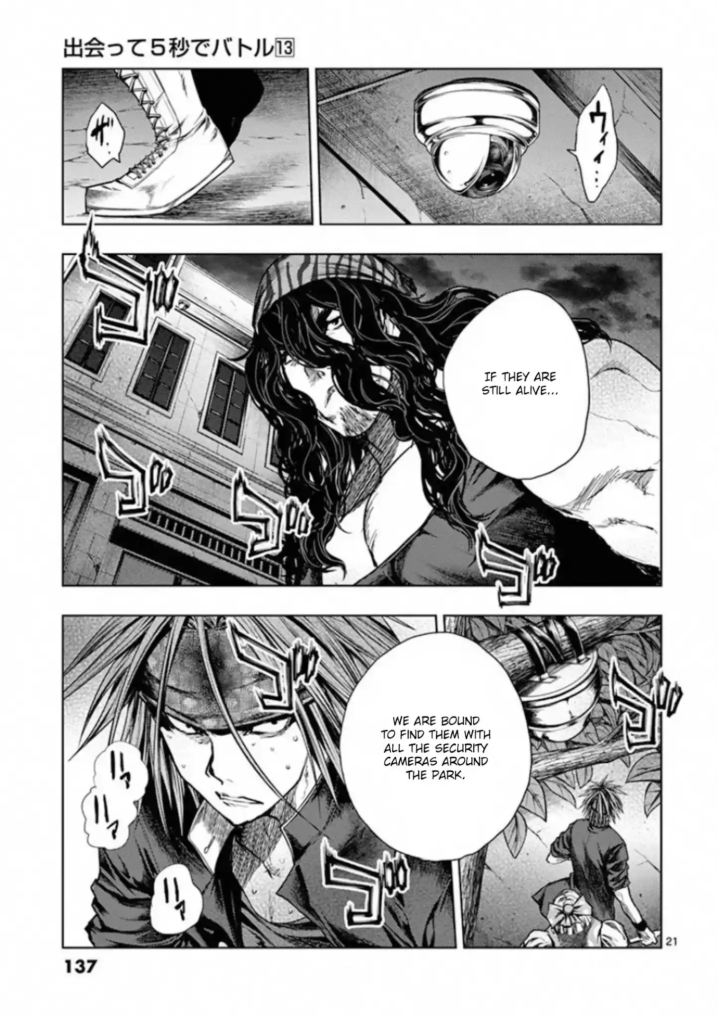 Deatte 5 Byou De Battle Chapter 110: Keen Interest
