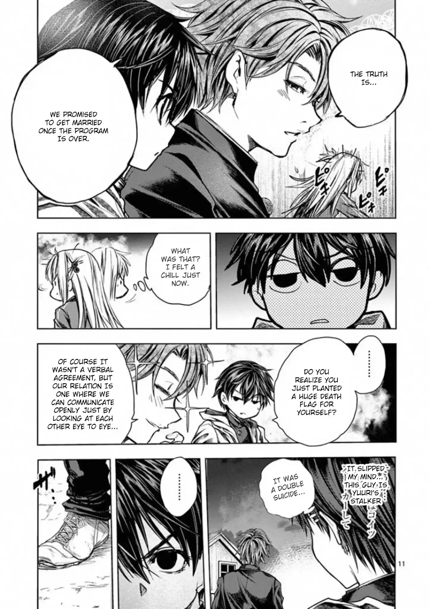 Deatte 5 Byou De Battle Chapter 111: Traitorous Observer