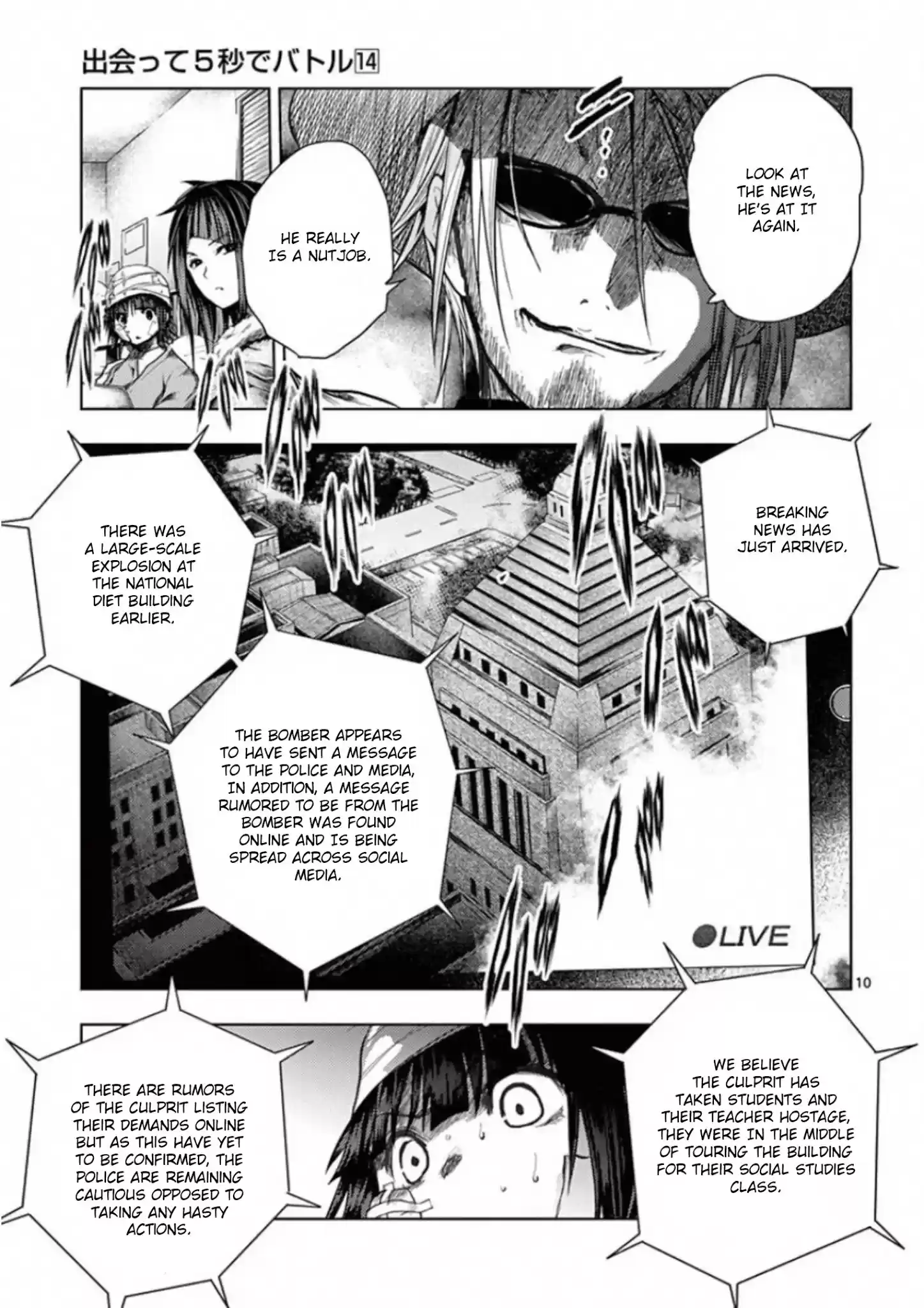 Deatte 5 Byou De Battle Chapter 114: Tokyo Madness