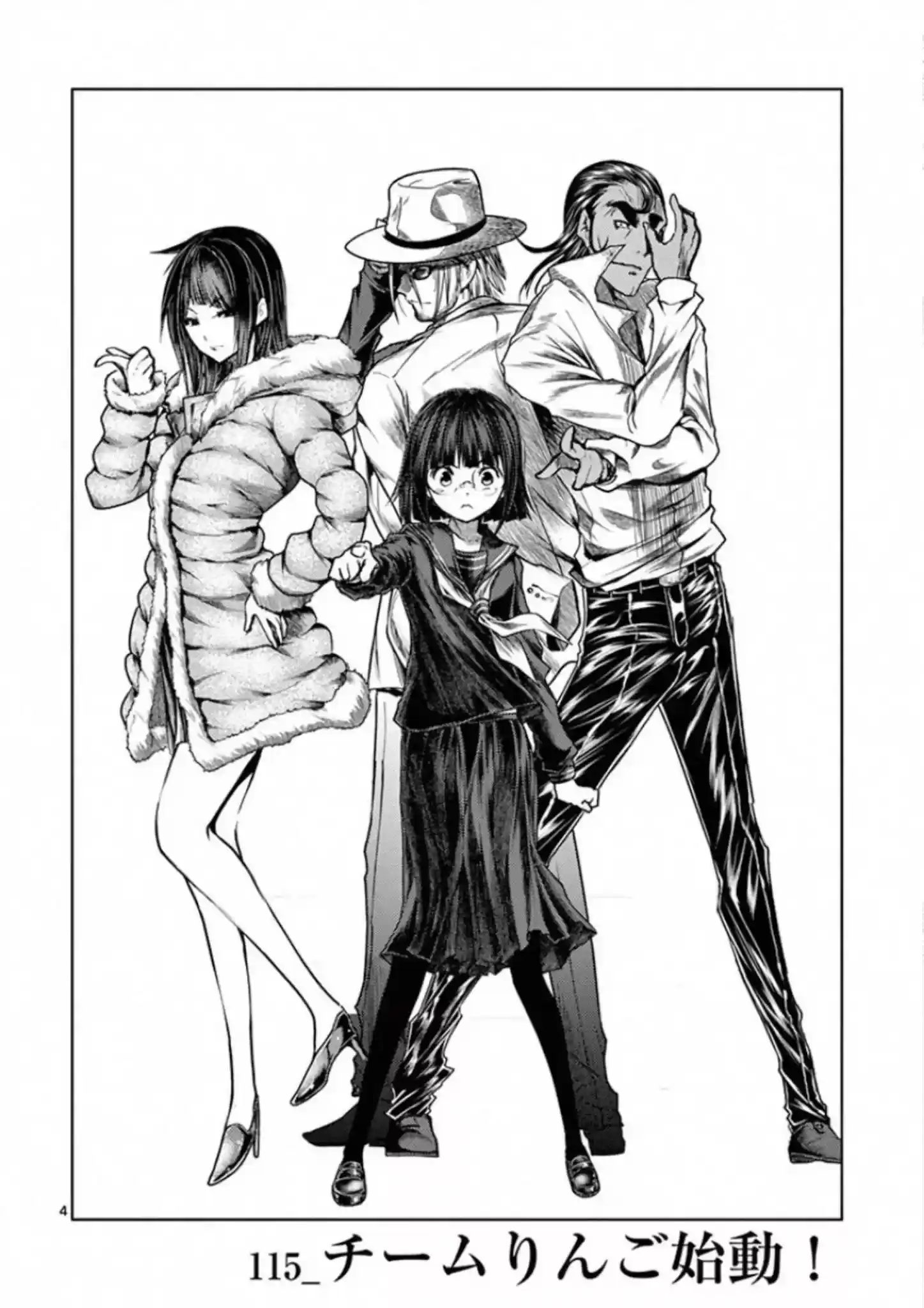 Deatte 5 Byou De Battle Chapter 115: Team Ringo Commence