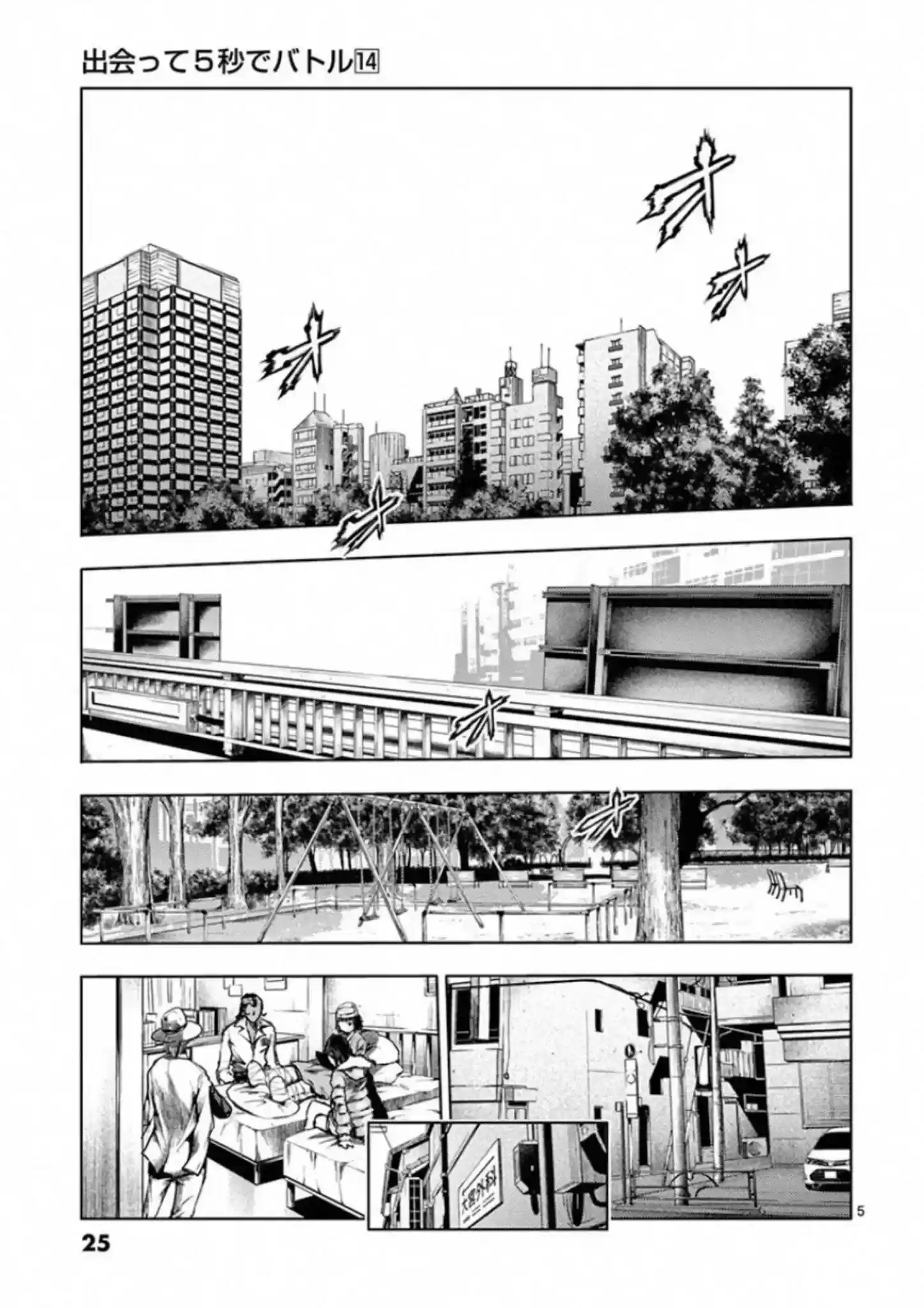 Deatte 5 Byou De Battle Chapter 115: Team Ringo Commence