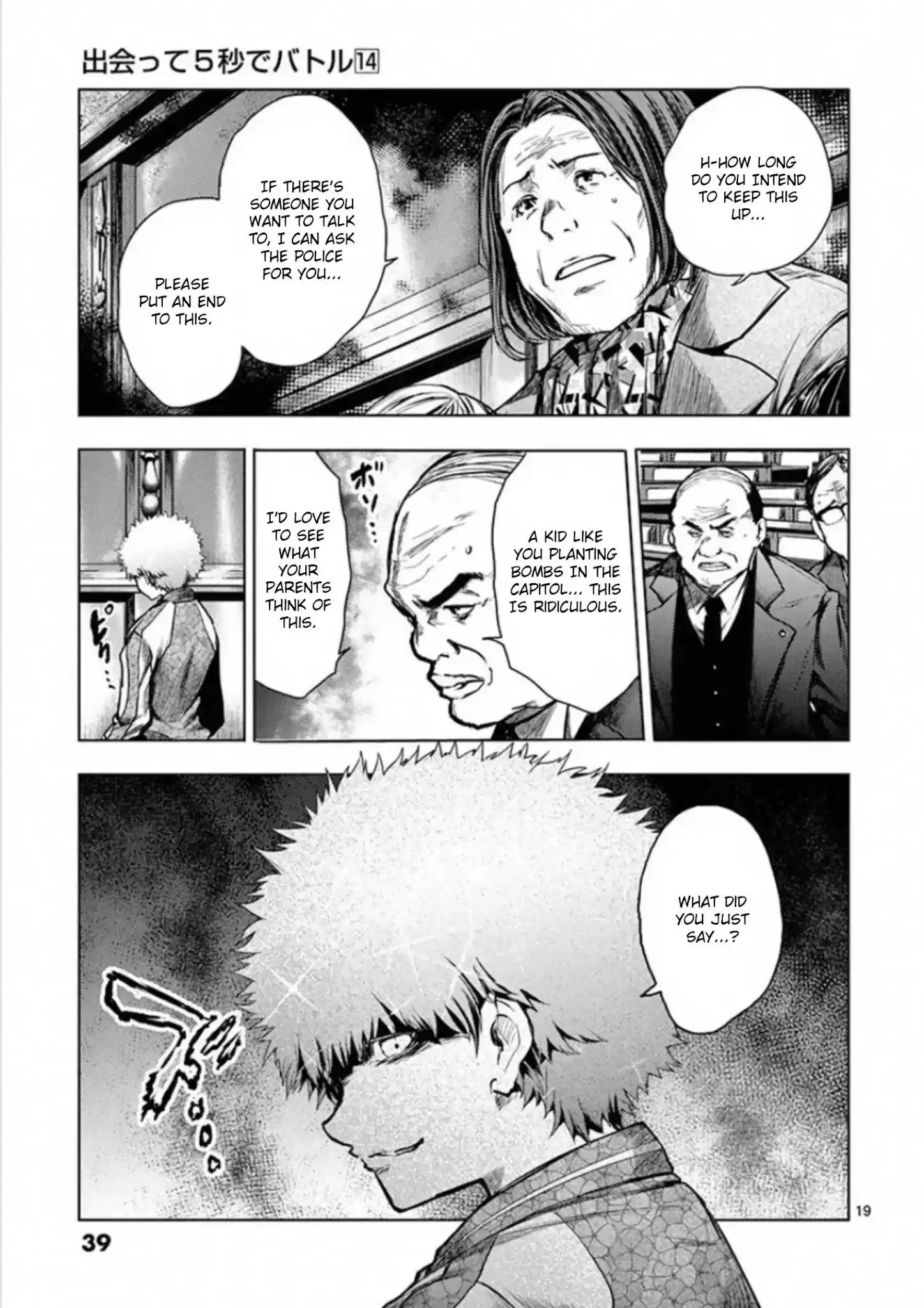 Deatte 5 Byou De Battle Chapter 115: Team Ringo Commence