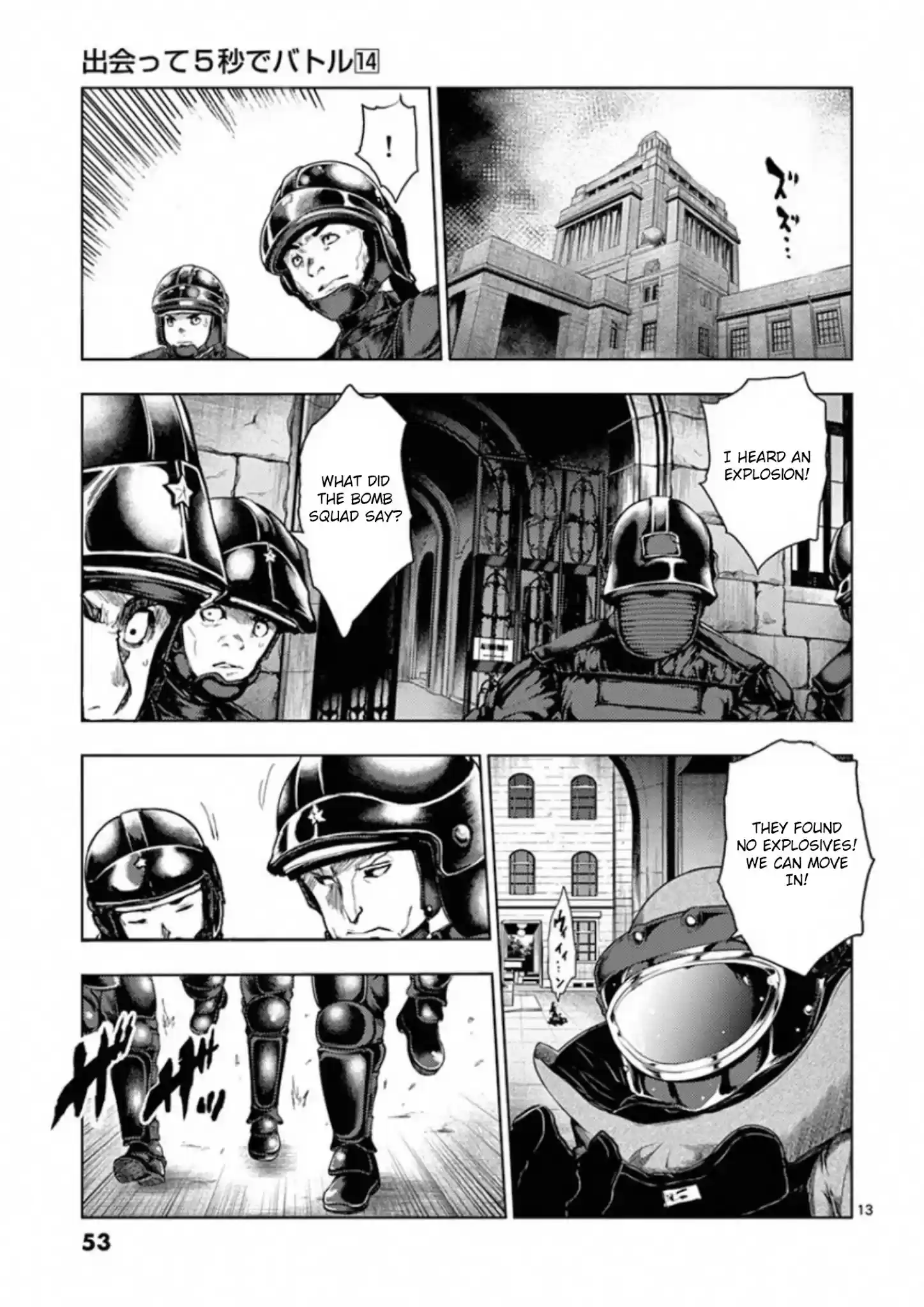 Deatte 5 Byou De Battle Chapter 116: Bomber