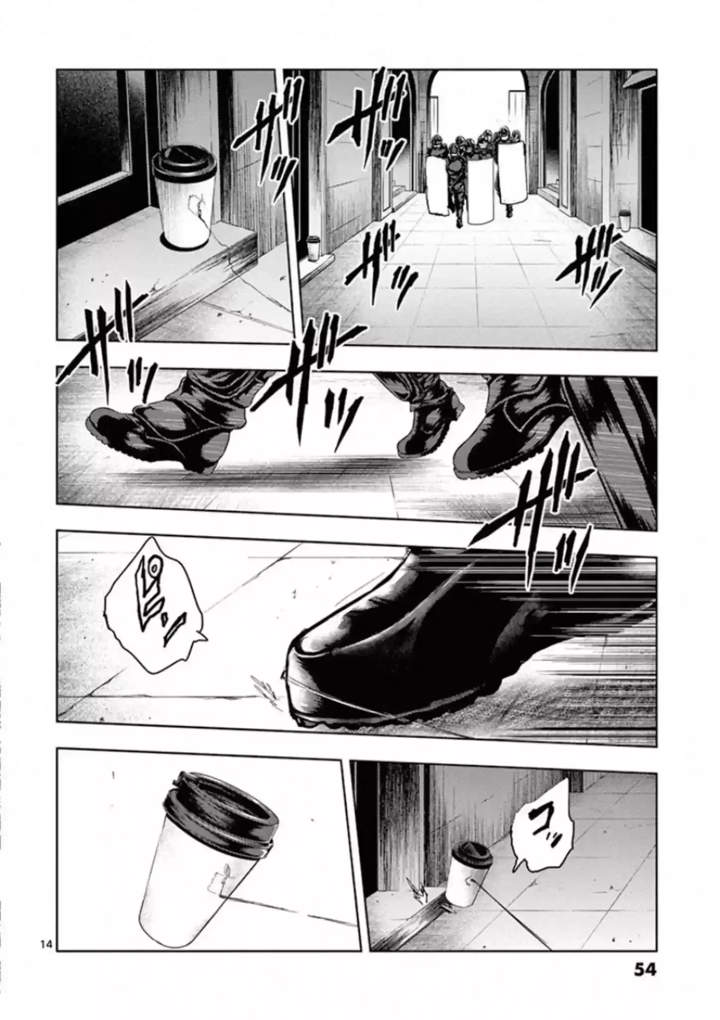 Deatte 5 Byou De Battle Chapter 116: Bomber