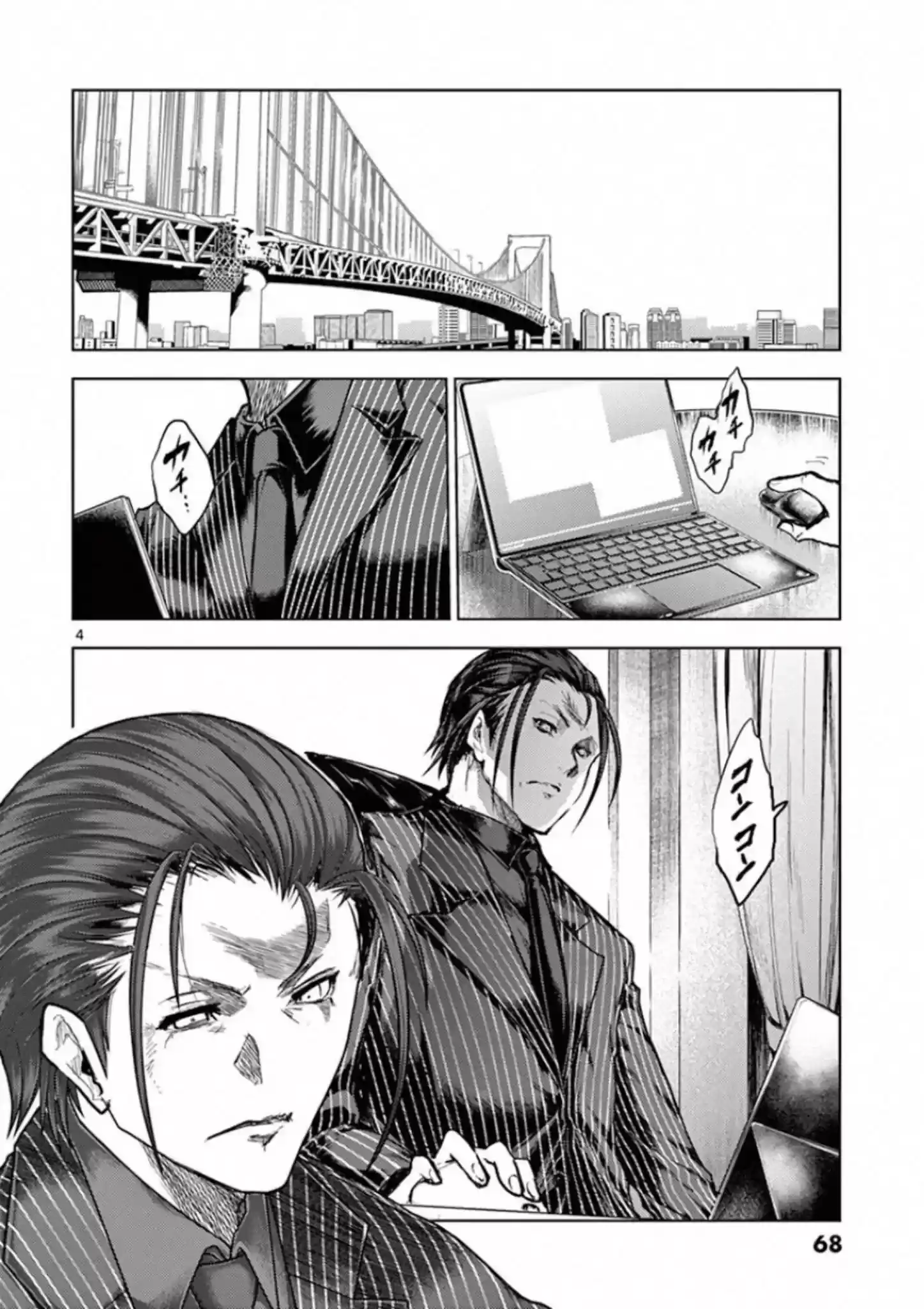 Deatte 5 Byou De Battle Chapter 117: The Congress Dances