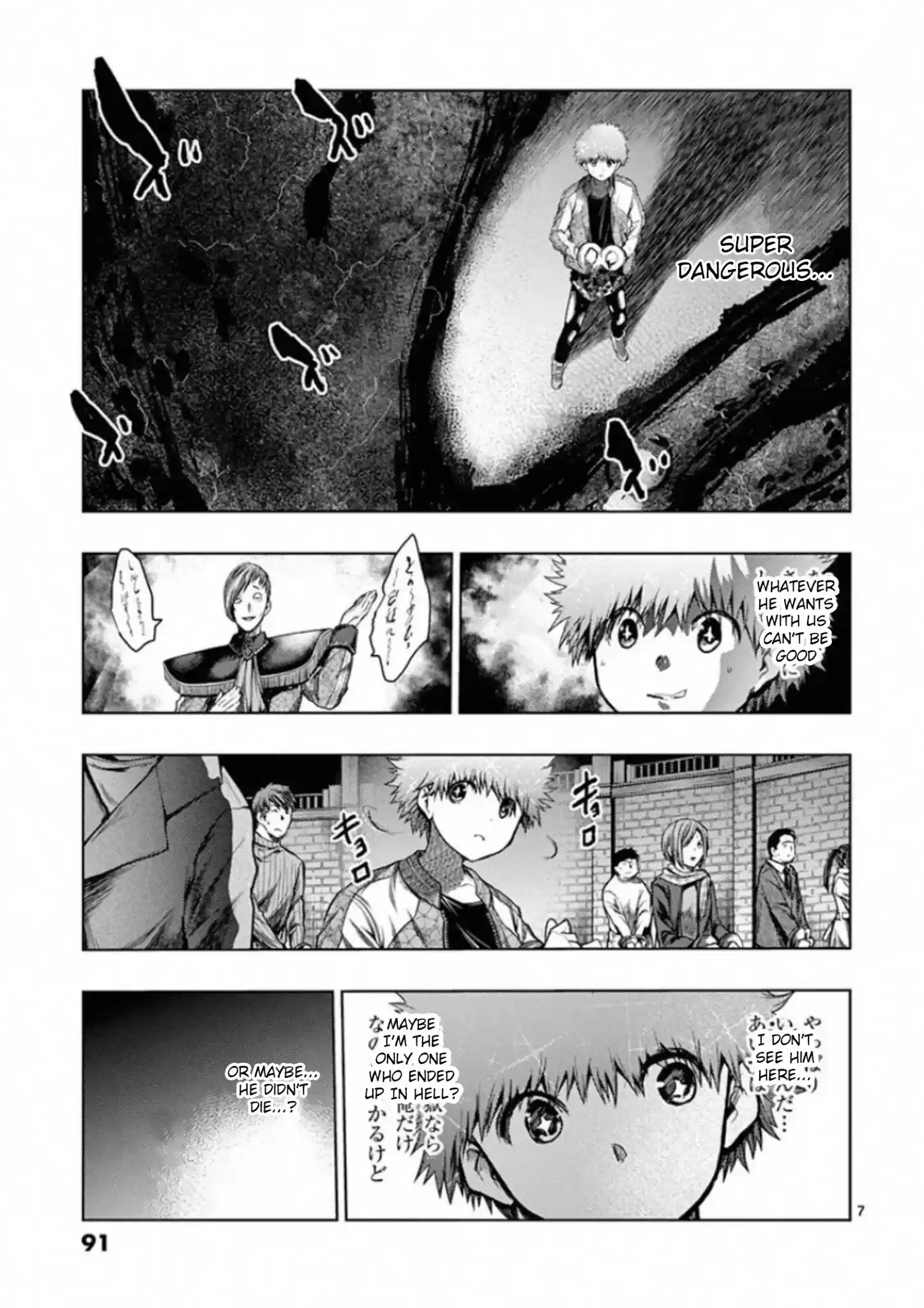 Deatte 5 Byou De Battle Chapter 118: Twist Of Fate
