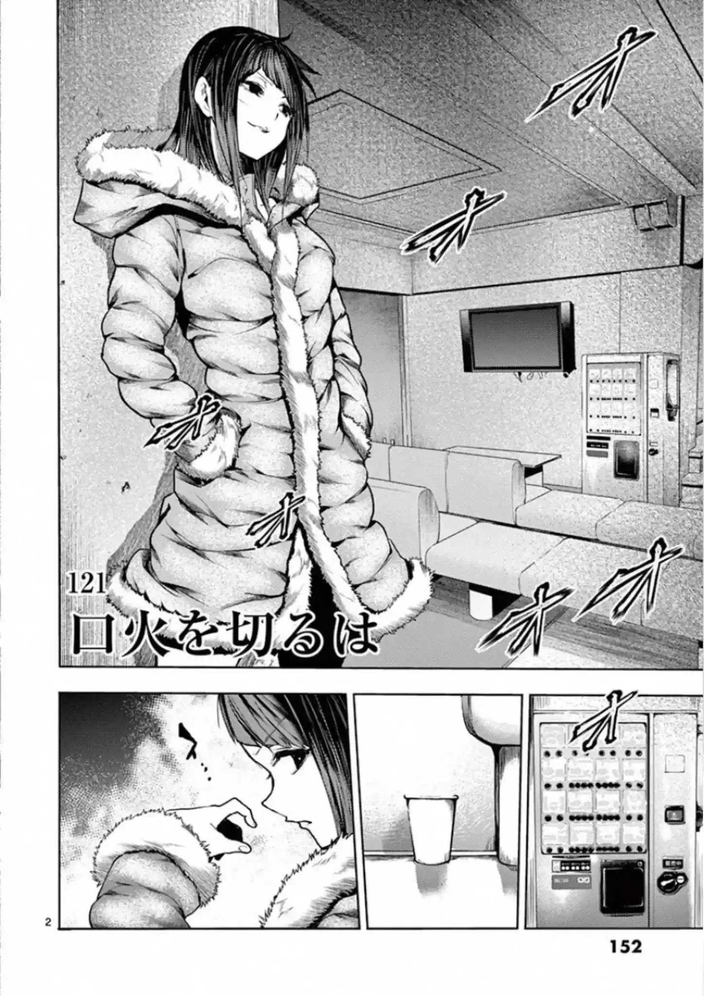 Deatte 5 Byou De Battle Chapter 121: Starting Things Off