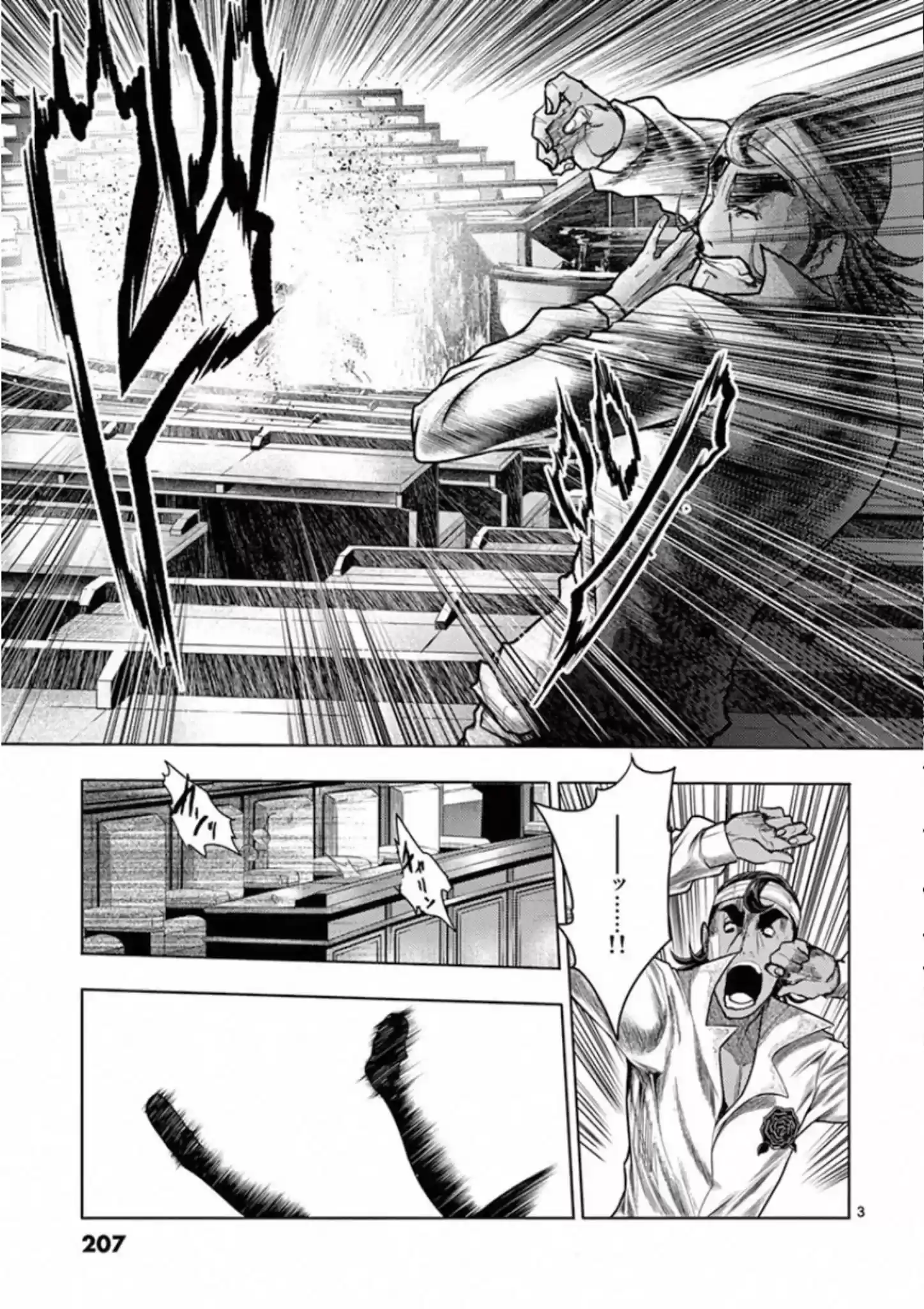 Deatte 5 Byou De Battle Chapter 124: Even At The Cost Of One's Life