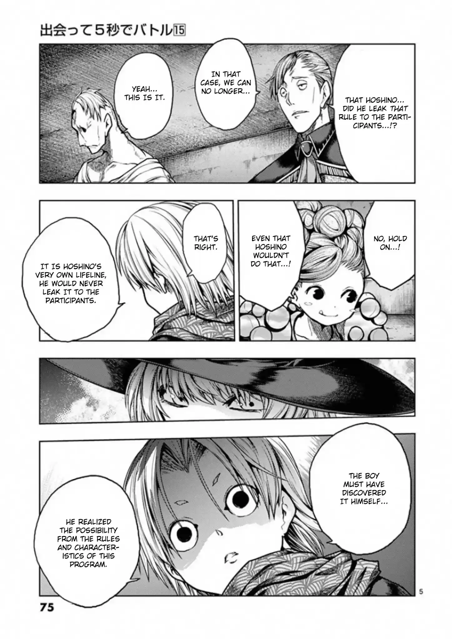 Deatte 5 Byou De Battle Chapter 128: Two Billion Light-Years Of Solitude