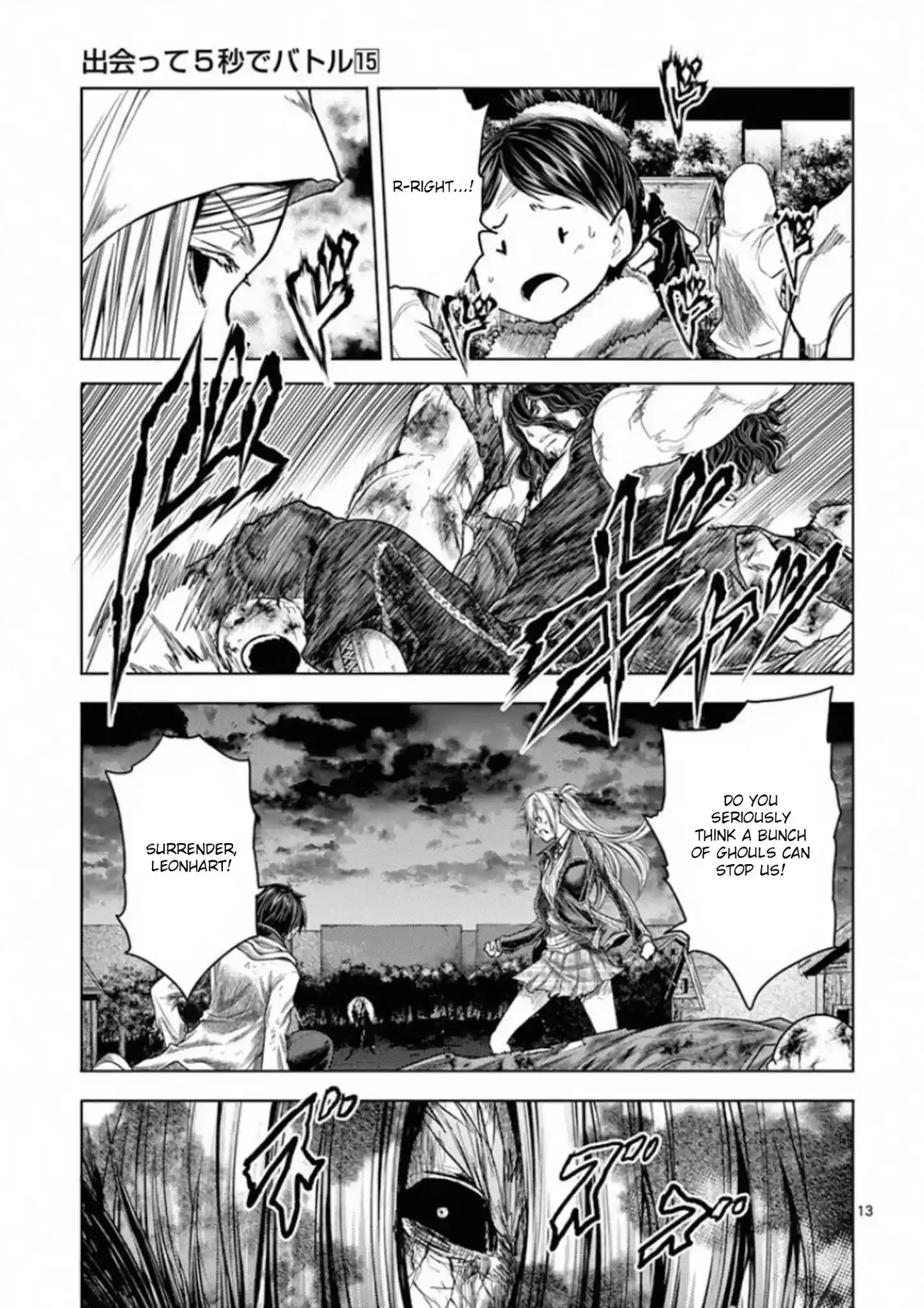 Deatte 5 Byou De Battle Chapter 129: The Wind Poem