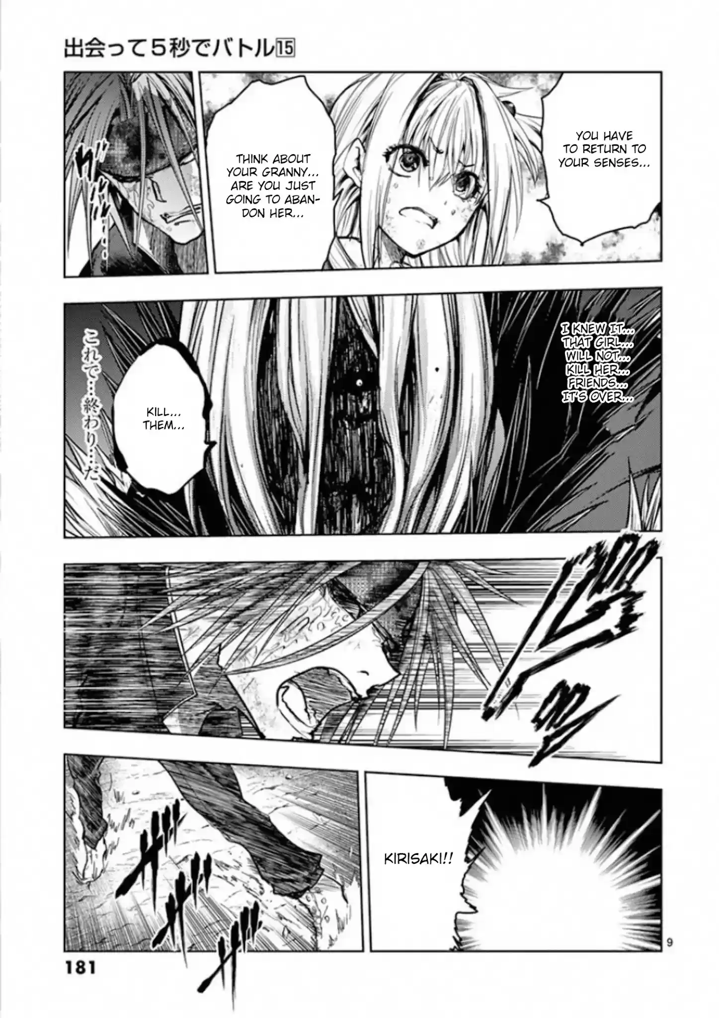 Deatte 5 Byou De Battle Chapter 132: Board Of Madness