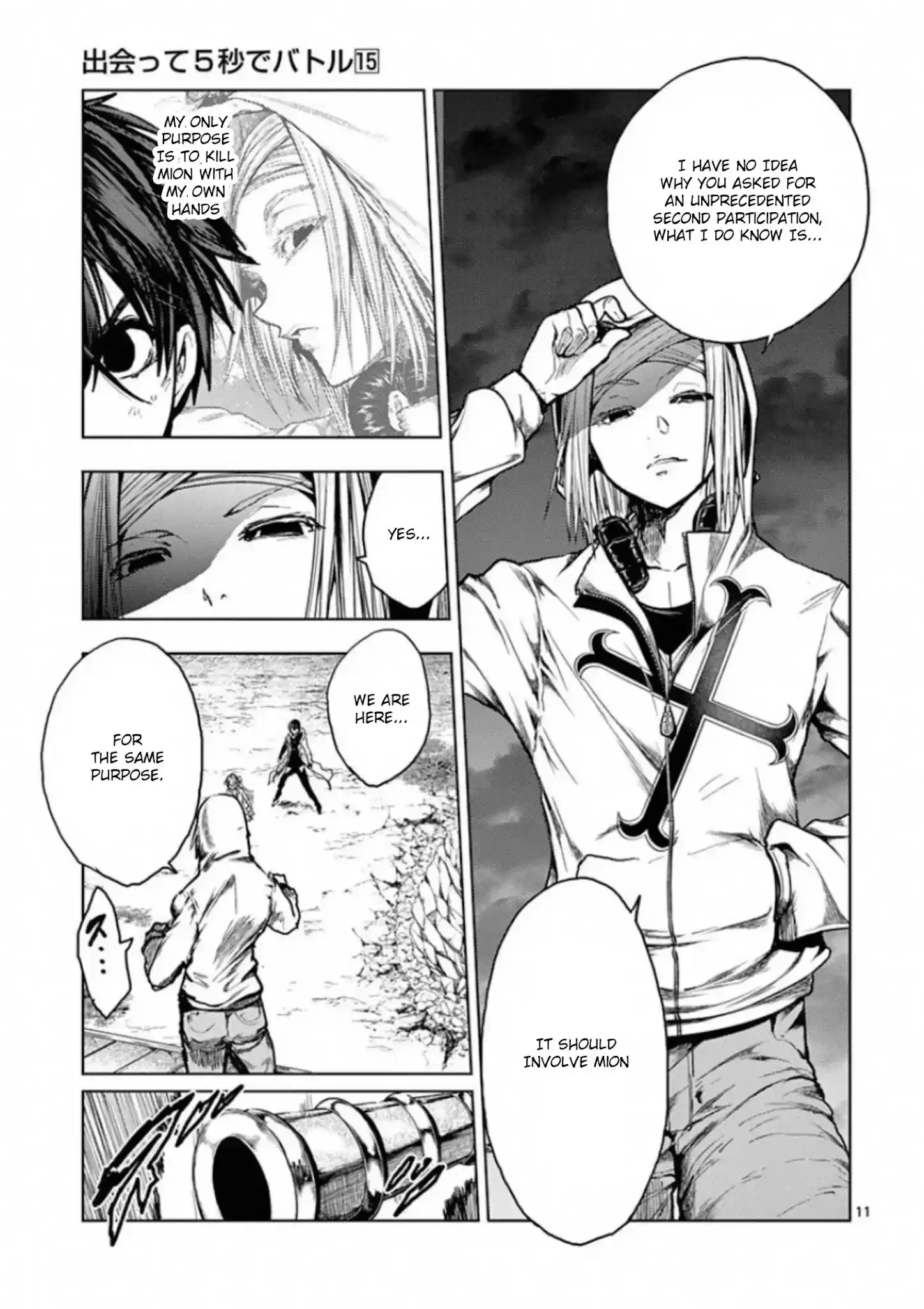 Deatte 5 Byou De Battle Chapter 133: Mark Of Rebellion