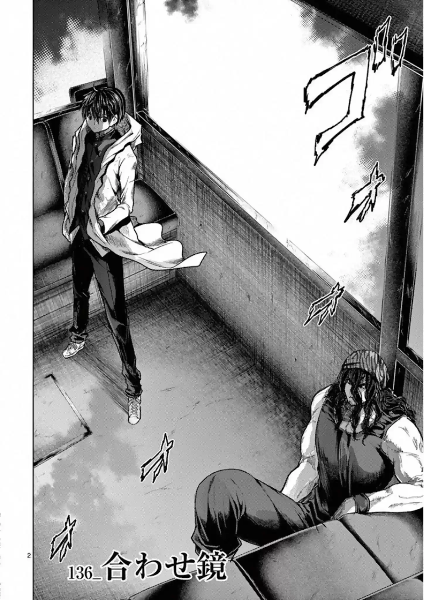 Deatte 5 Byou De Battle Chapter 136: Infinity Mirror