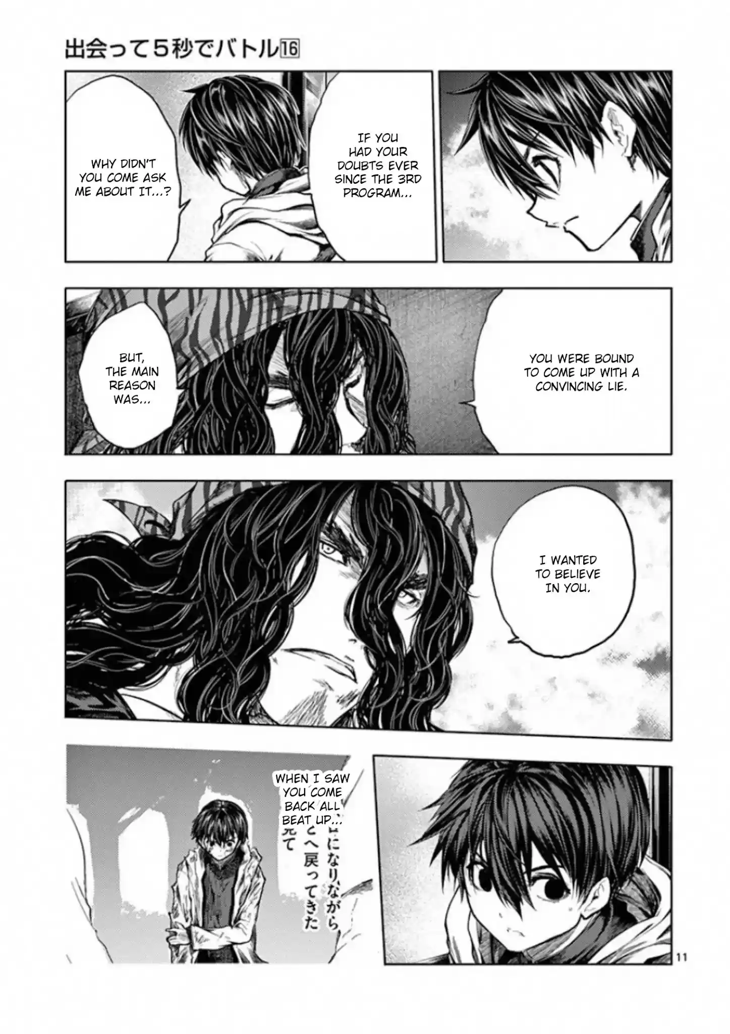 Deatte 5 Byou De Battle Chapter 136: Infinity Mirror