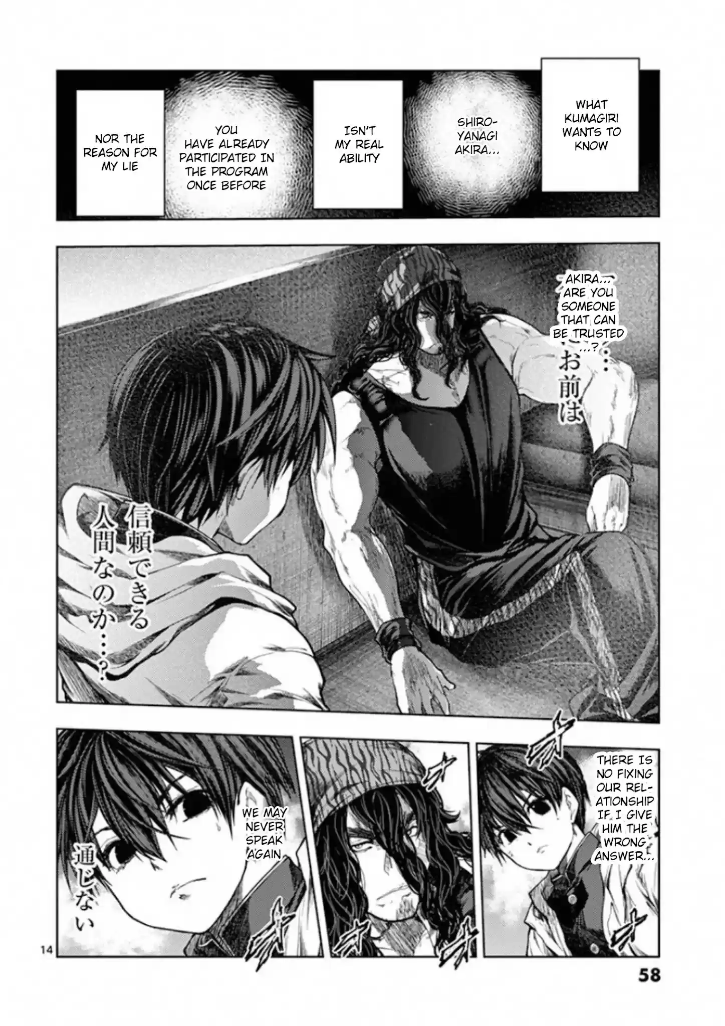 Deatte 5 Byou De Battle Chapter 136: Infinity Mirror