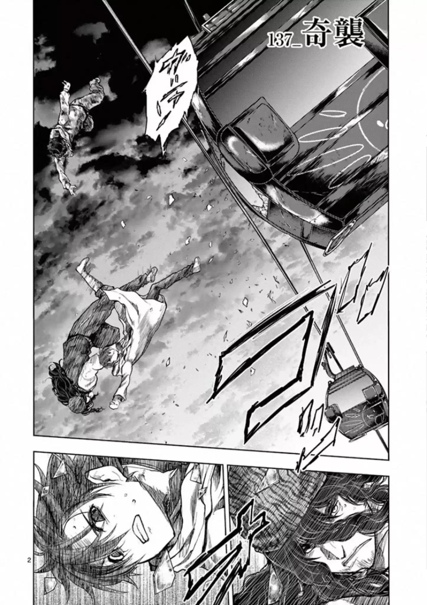 Deatte 5 Byou De Battle Chapter 137: Surprise Attack