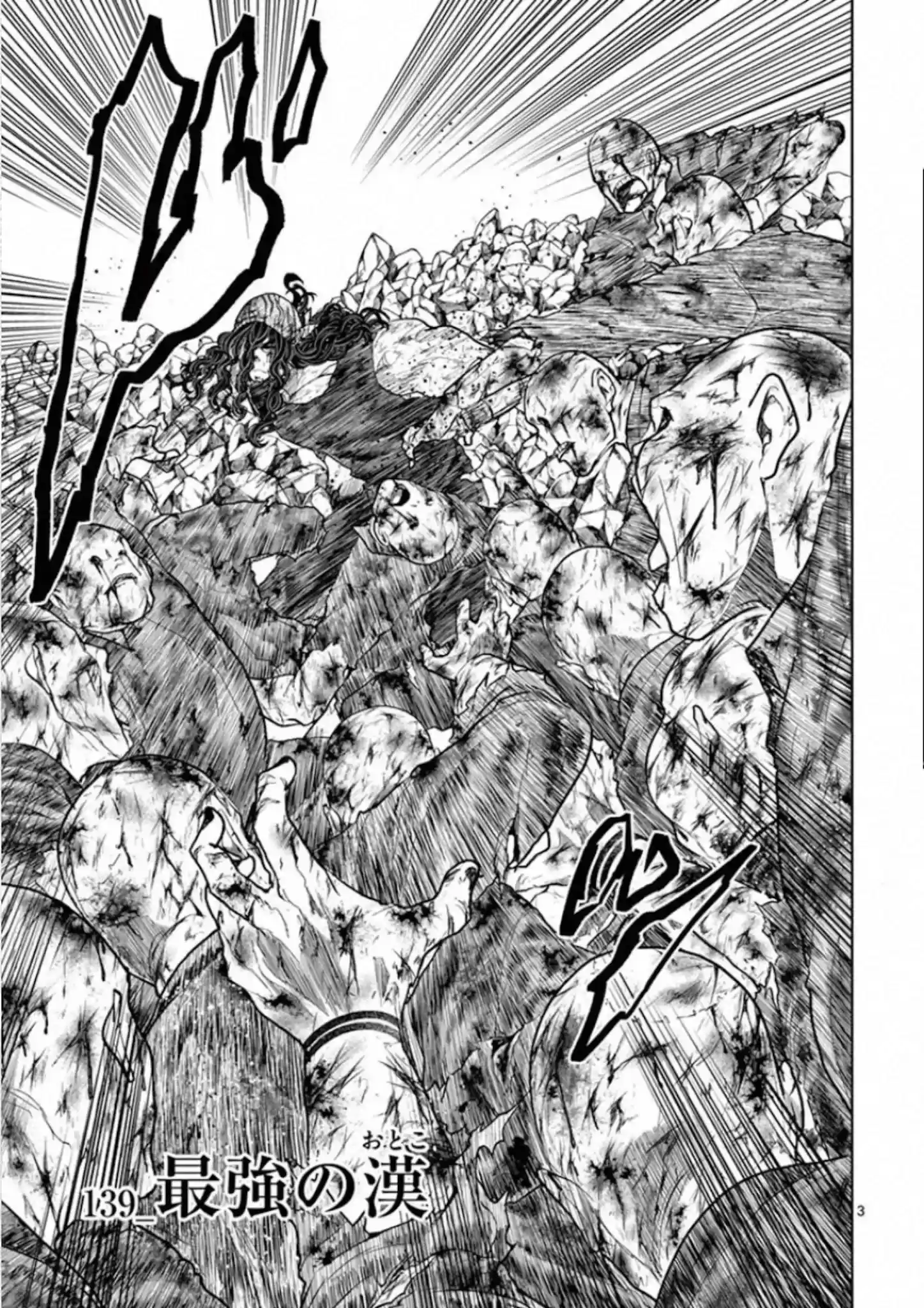 Deatte 5 Byou De Battle Chapter 139: The Strongest Man