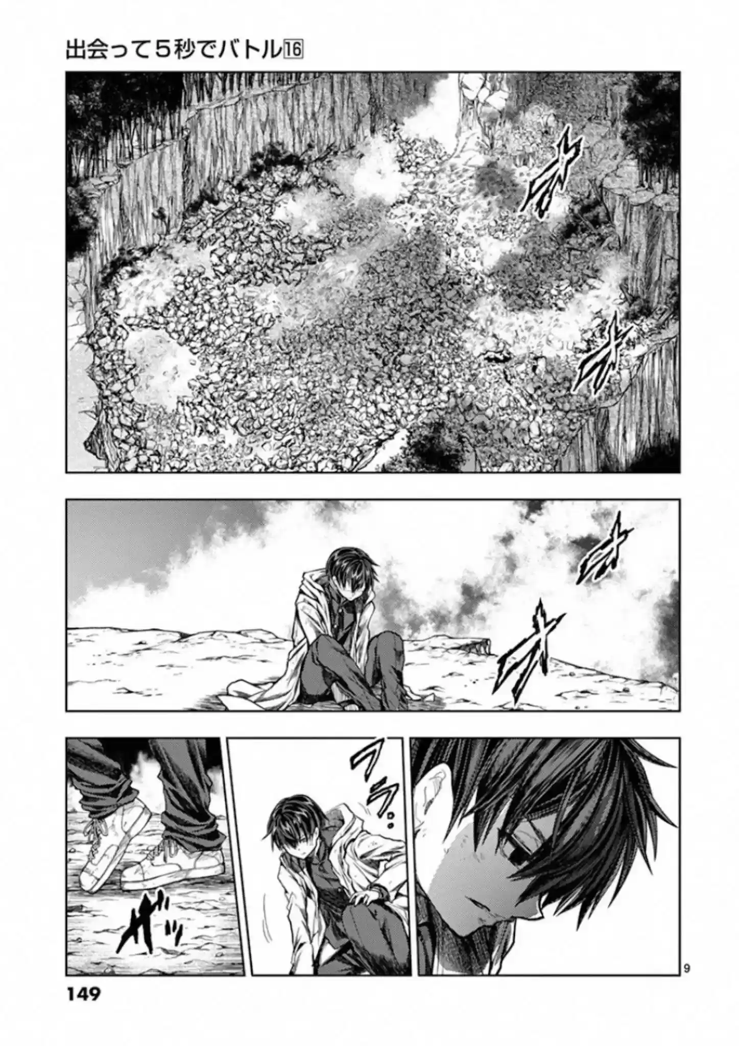 Deatte 5 Byou De Battle Chapter 140: For Whom