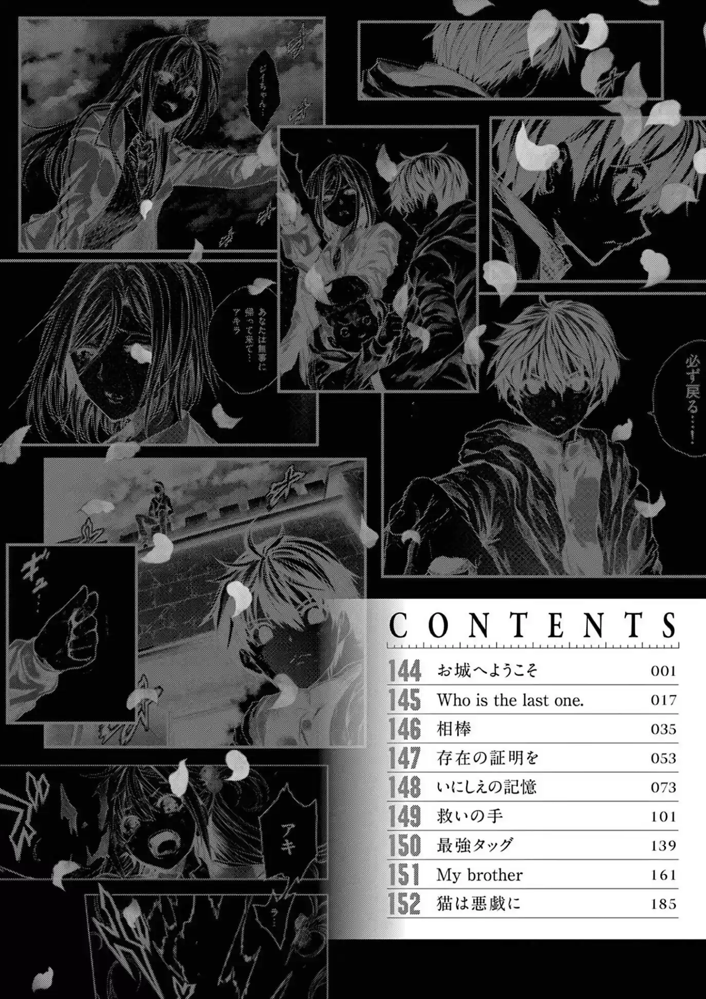 Deatte 5 Byou De Battle Chapter 144: Welcome To The Castle