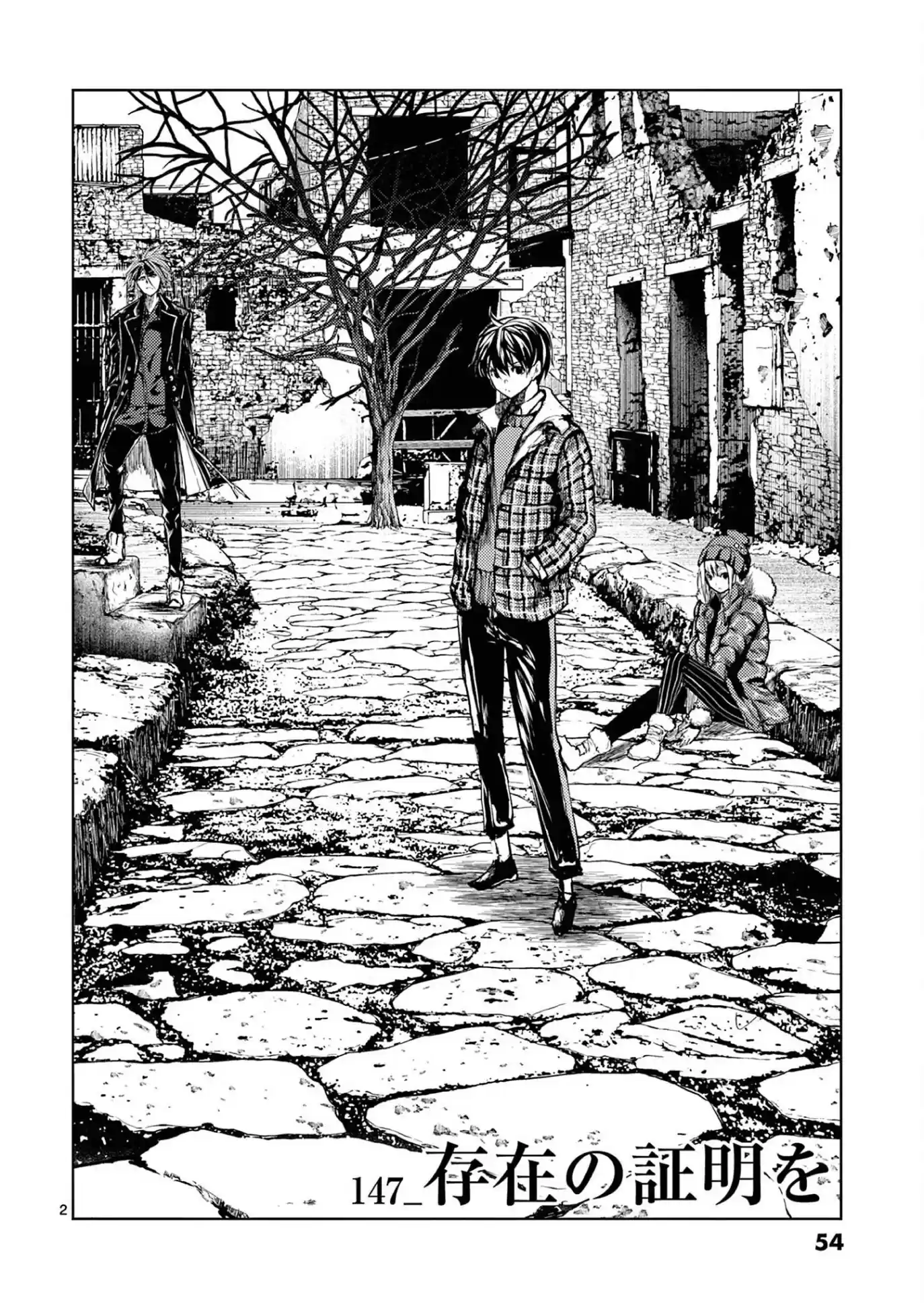 Deatte 5 Byou De Battle Chapter 147: Proof Of Existence