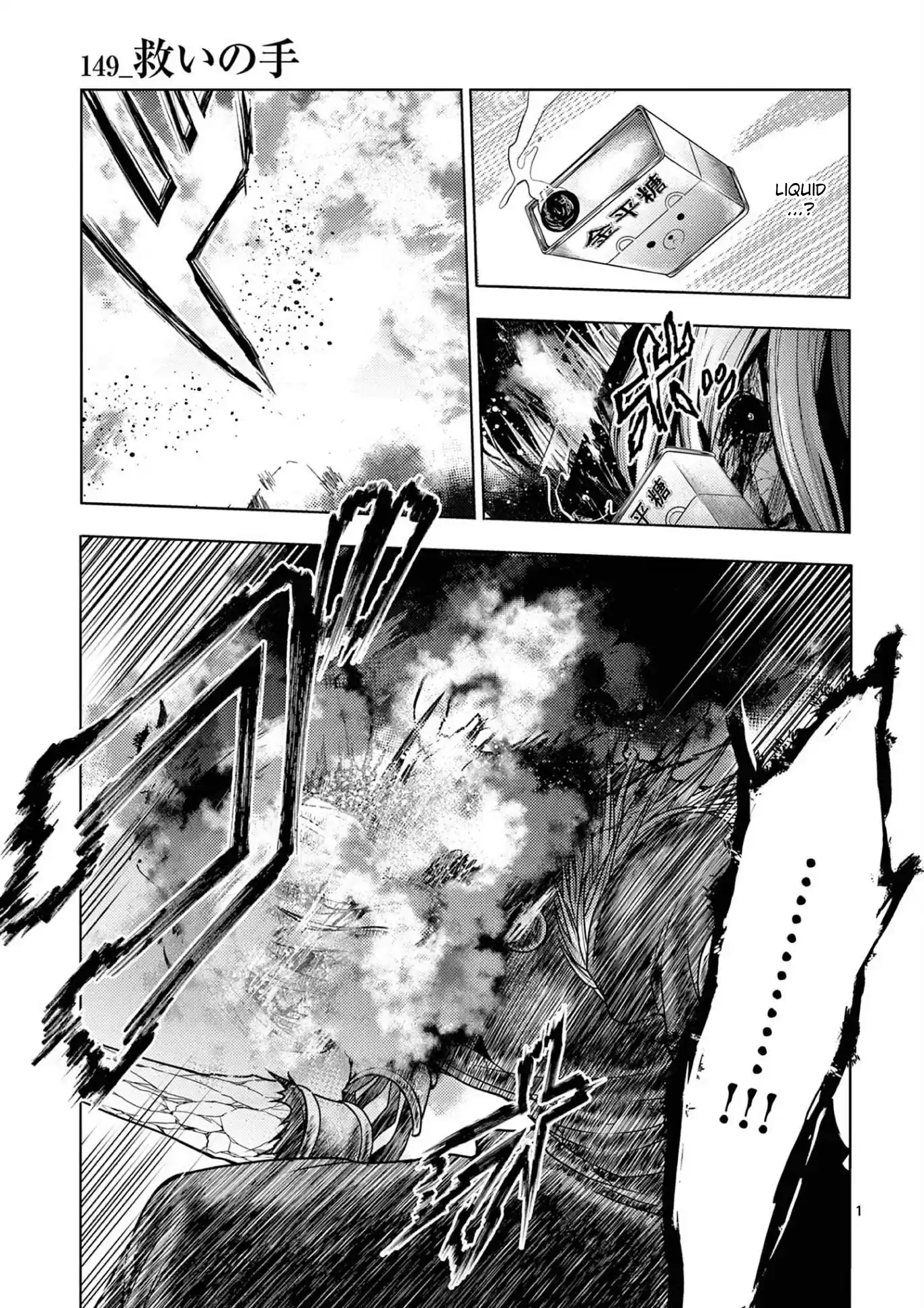 Deatte 5 Byou De Battle Chapter 149: Helping Hand