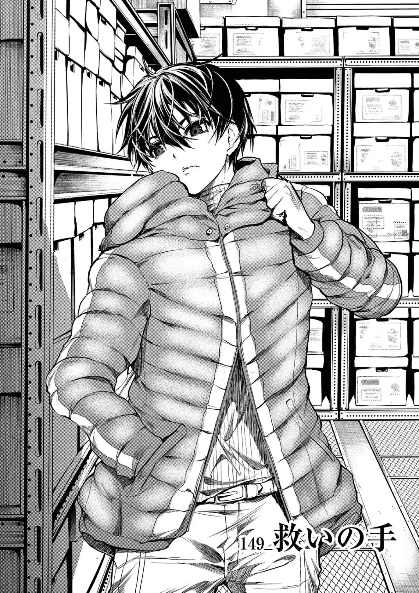 Deatte 5 Byou De Battle Chapter 149: Helping Hand