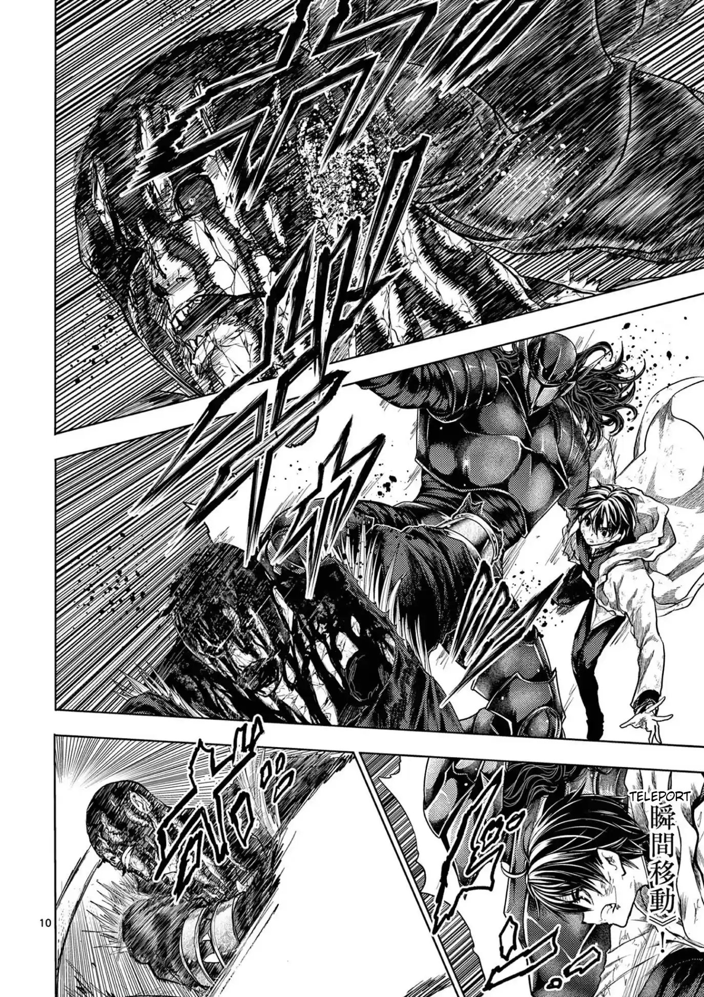 Deatte 5 Byou De Battle Chapter 150: Invincible Tag Team