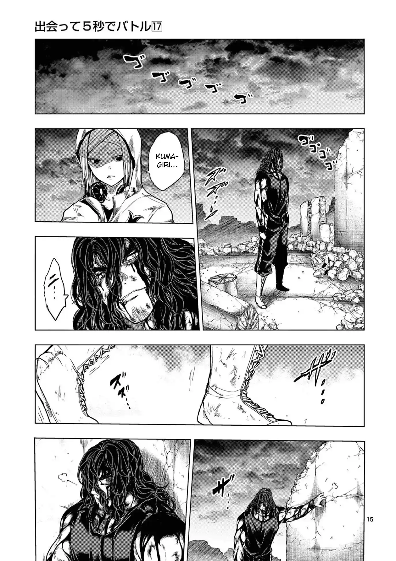 Deatte 5 Byou De Battle Chapter 151: My Brother