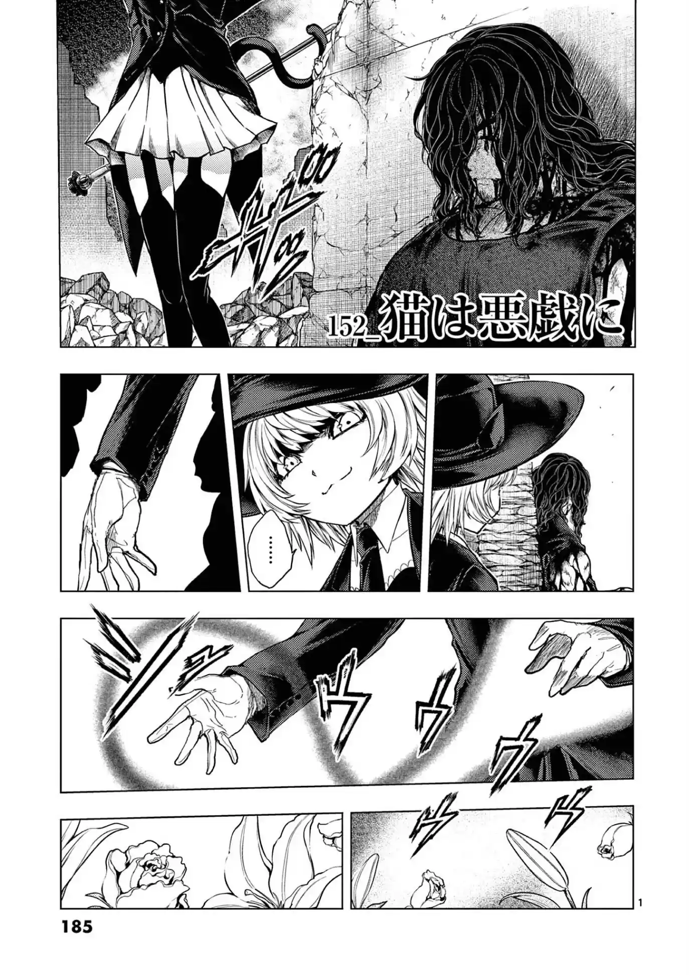 Deatte 5 Byou De Battle Chapter 152: Cats Are Mischievous
