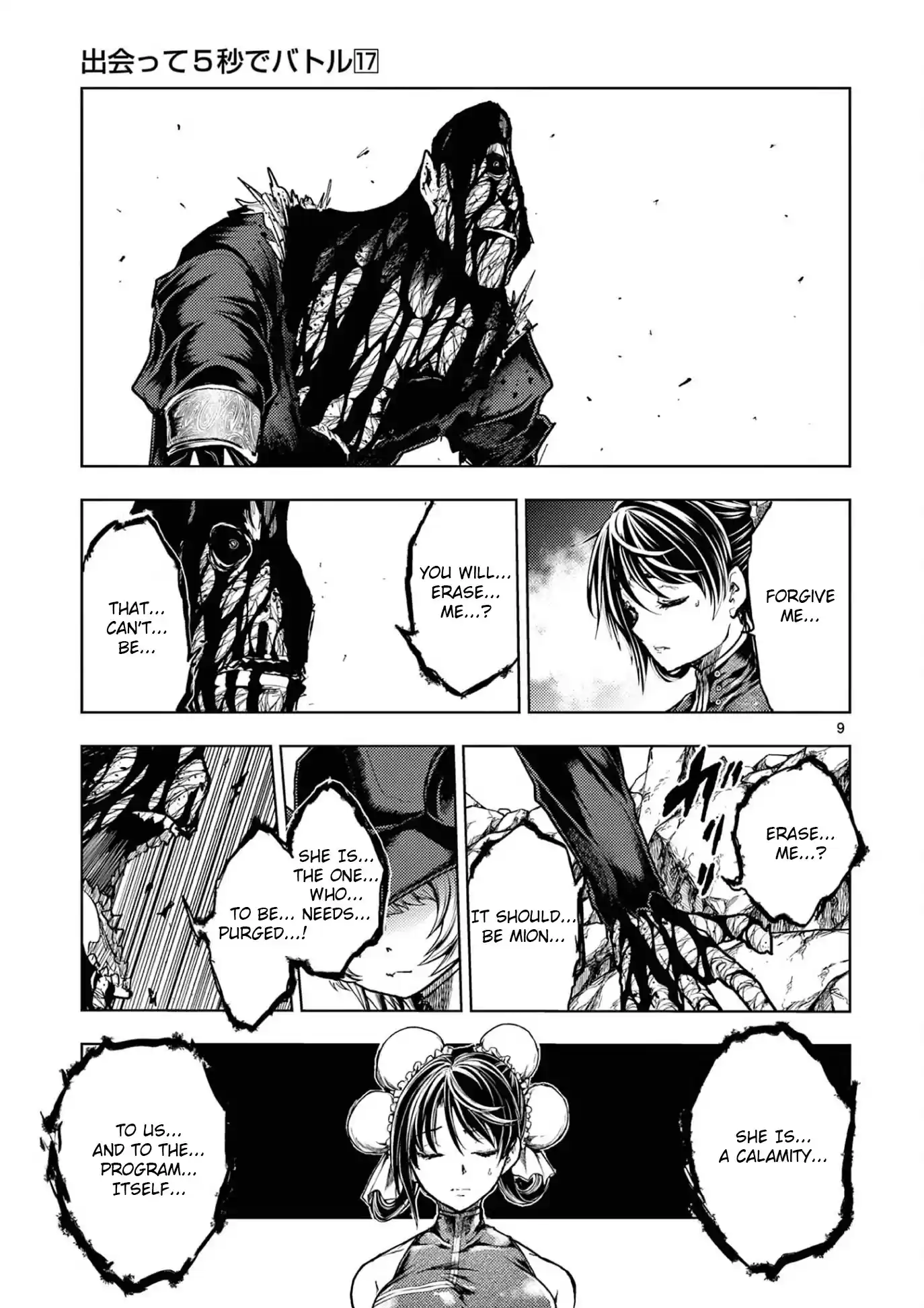 Deatte 5 Byou De Battle Chapter 152: Cats Are Mischievous