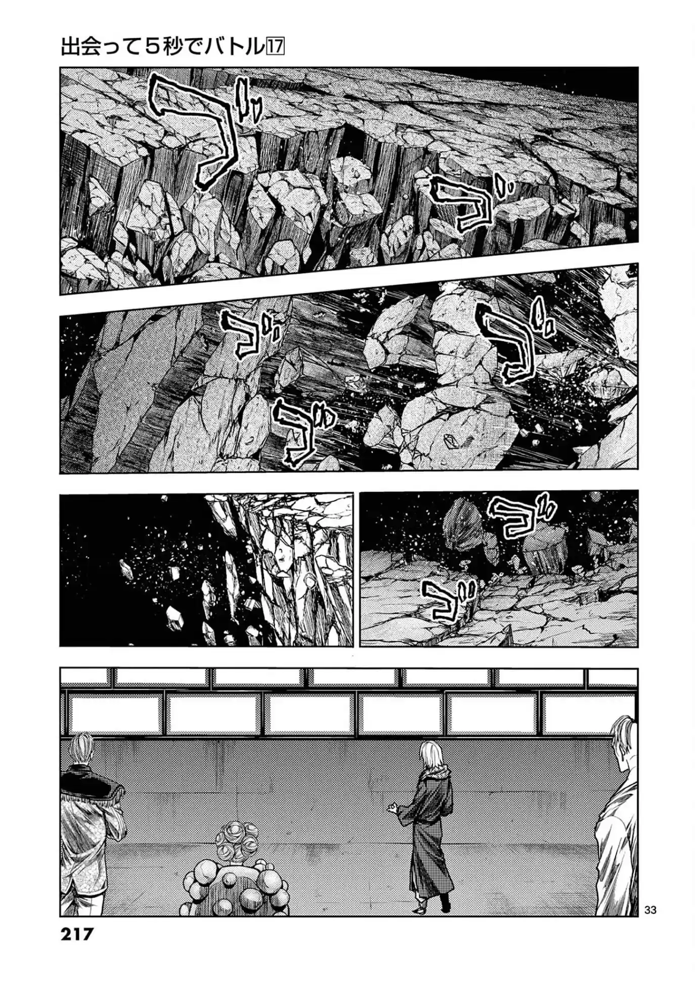 Deatte 5 Byou De Battle Chapter 152: Cats Are Mischievous