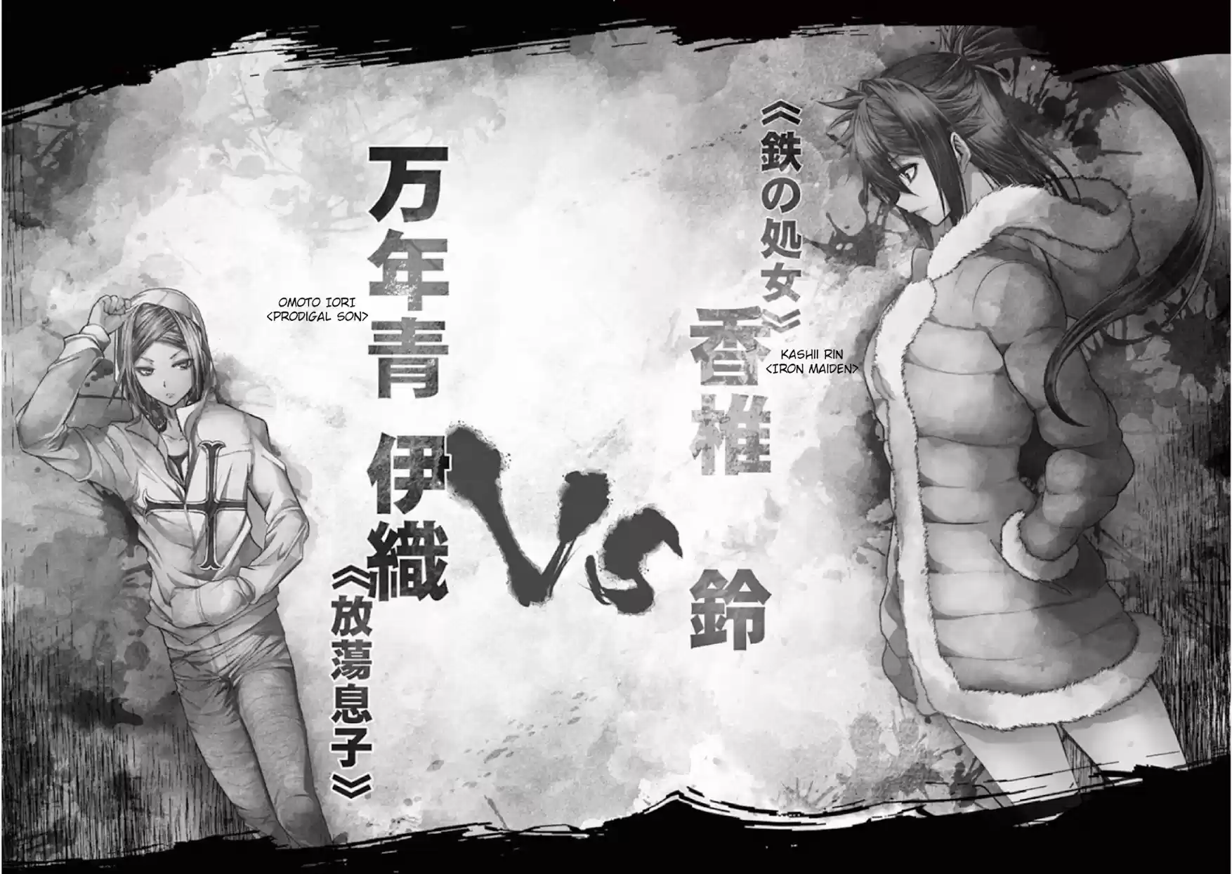 Deatte 5 Byou De Battle Chapter 74: Joker