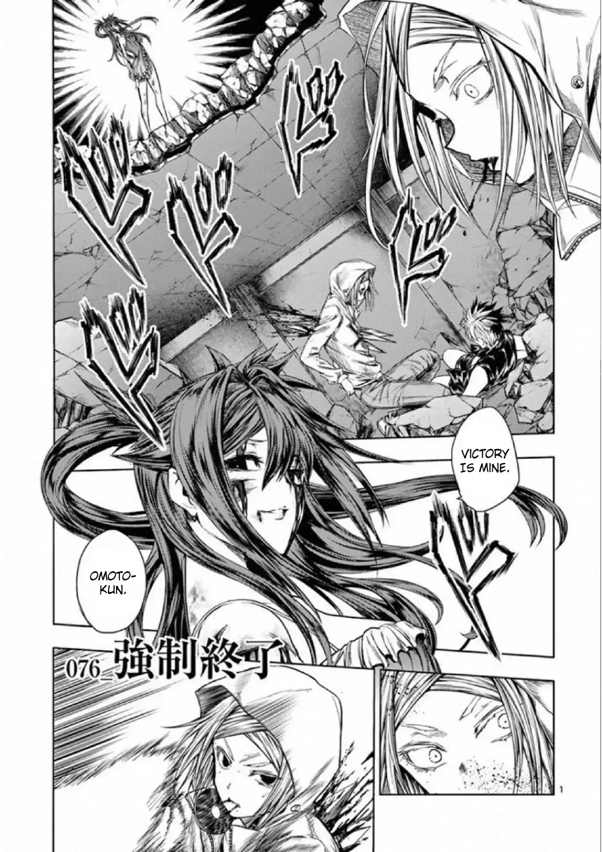 Deatte 5 Byou De Battle Chapter 76: Forced Termination