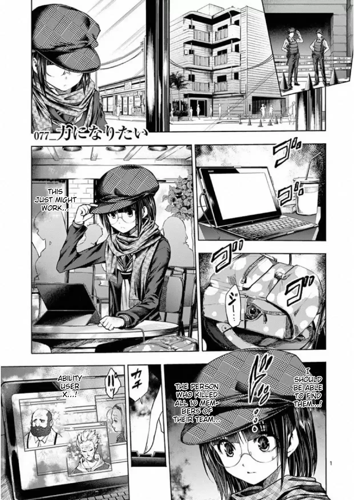 Deatte 5 Byou De Battle Chapter 77: I Want To Help