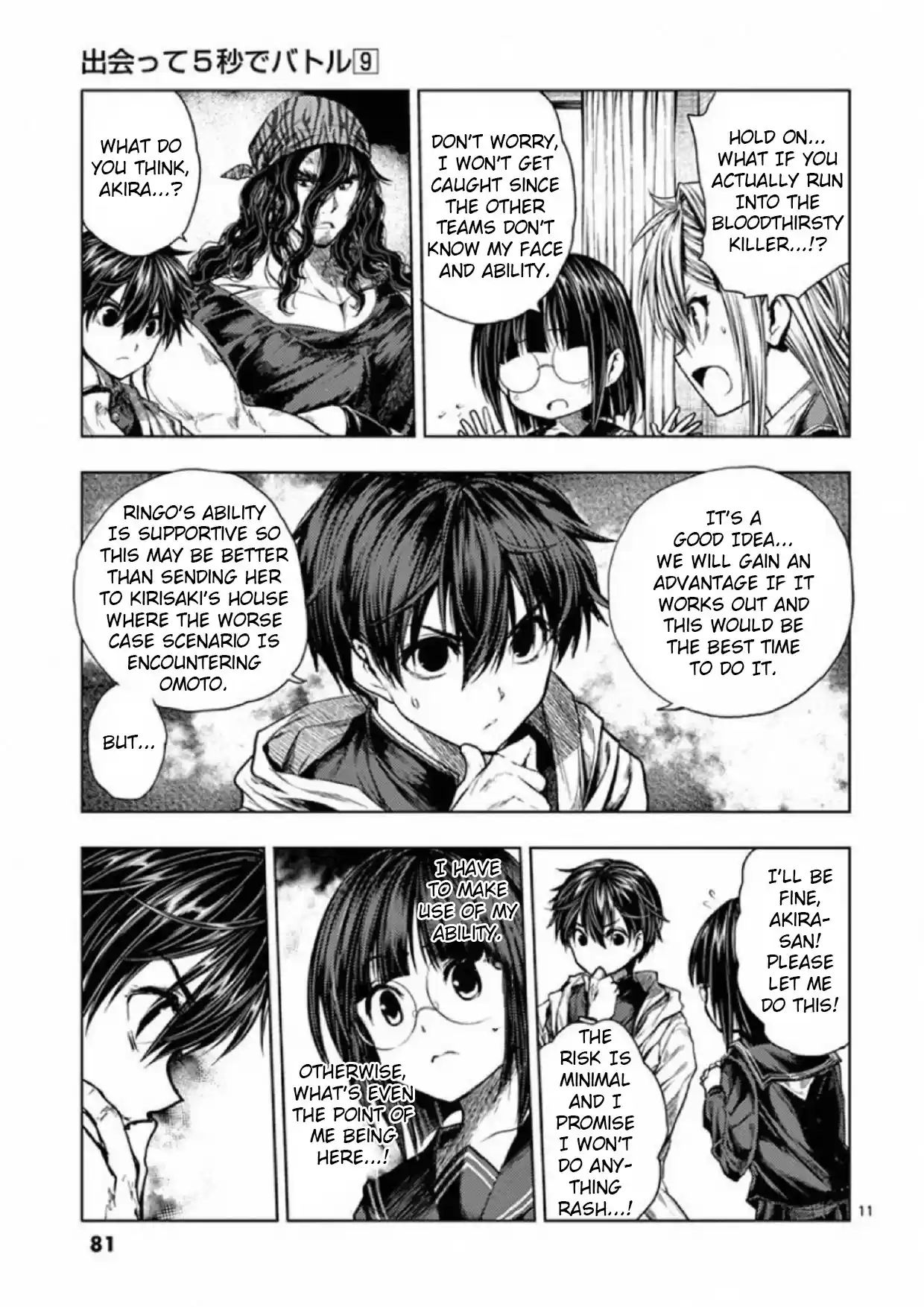 Deatte 5 Byou De Battle Chapter 77: I Want To Help