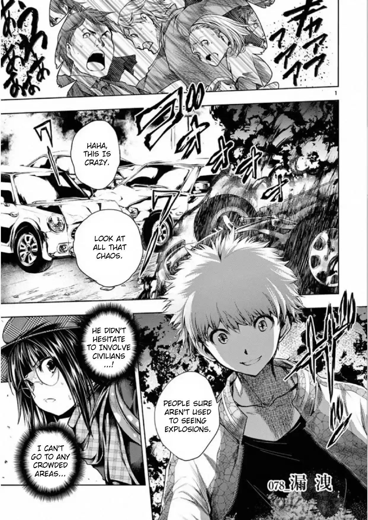 Deatte 5 Byou De Battle Chapter 78: Leakage