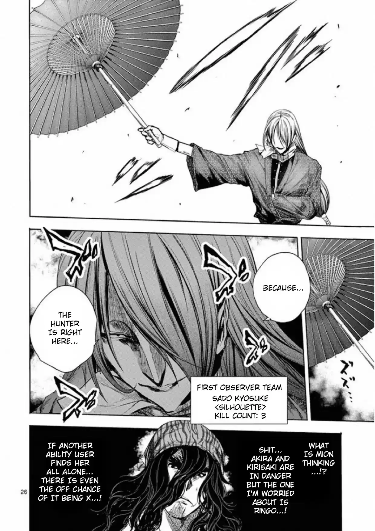 Deatte 5 Byou De Battle Chapter 78: Leakage