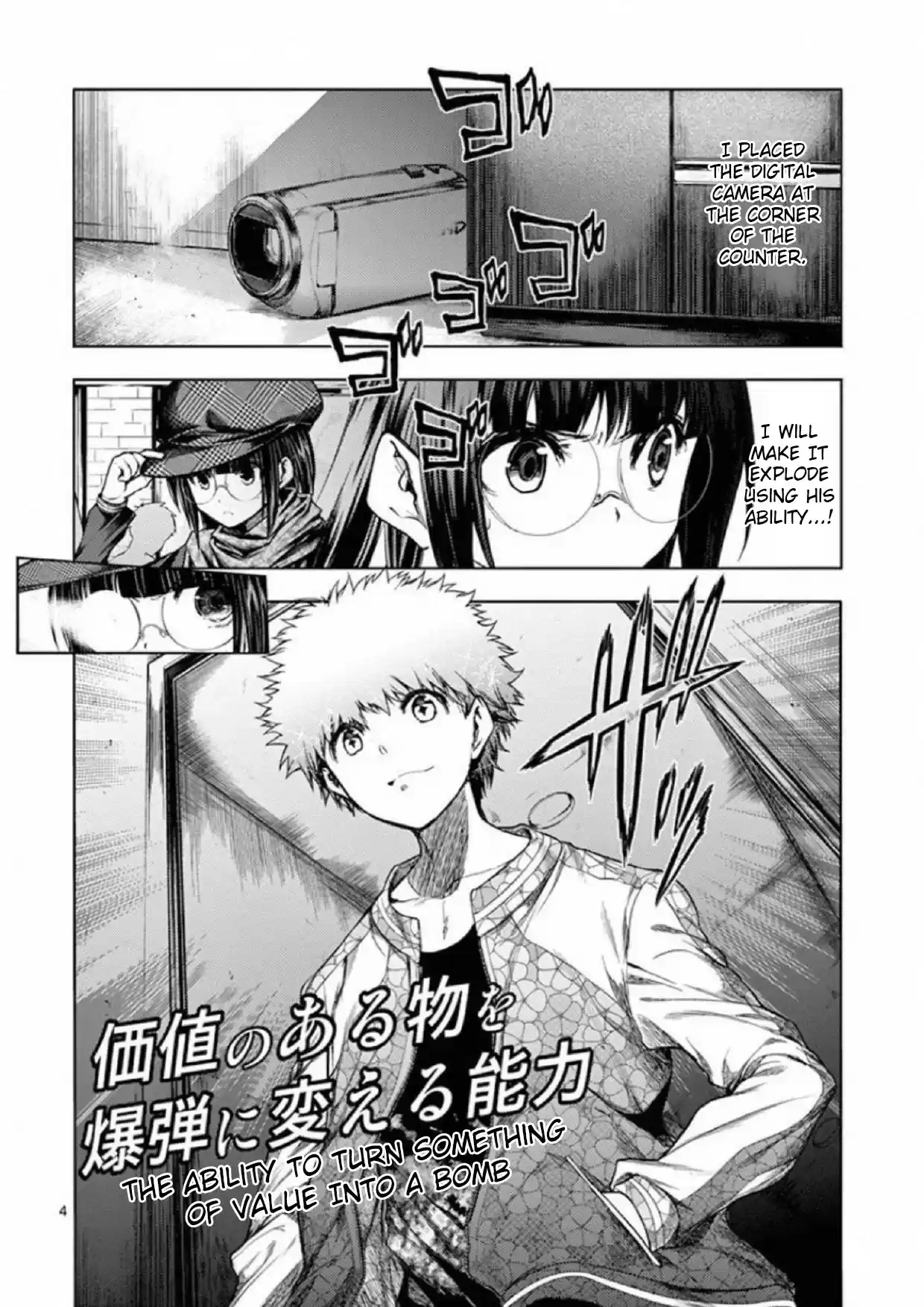 Deatte 5 Byou De Battle Chapter 79: X