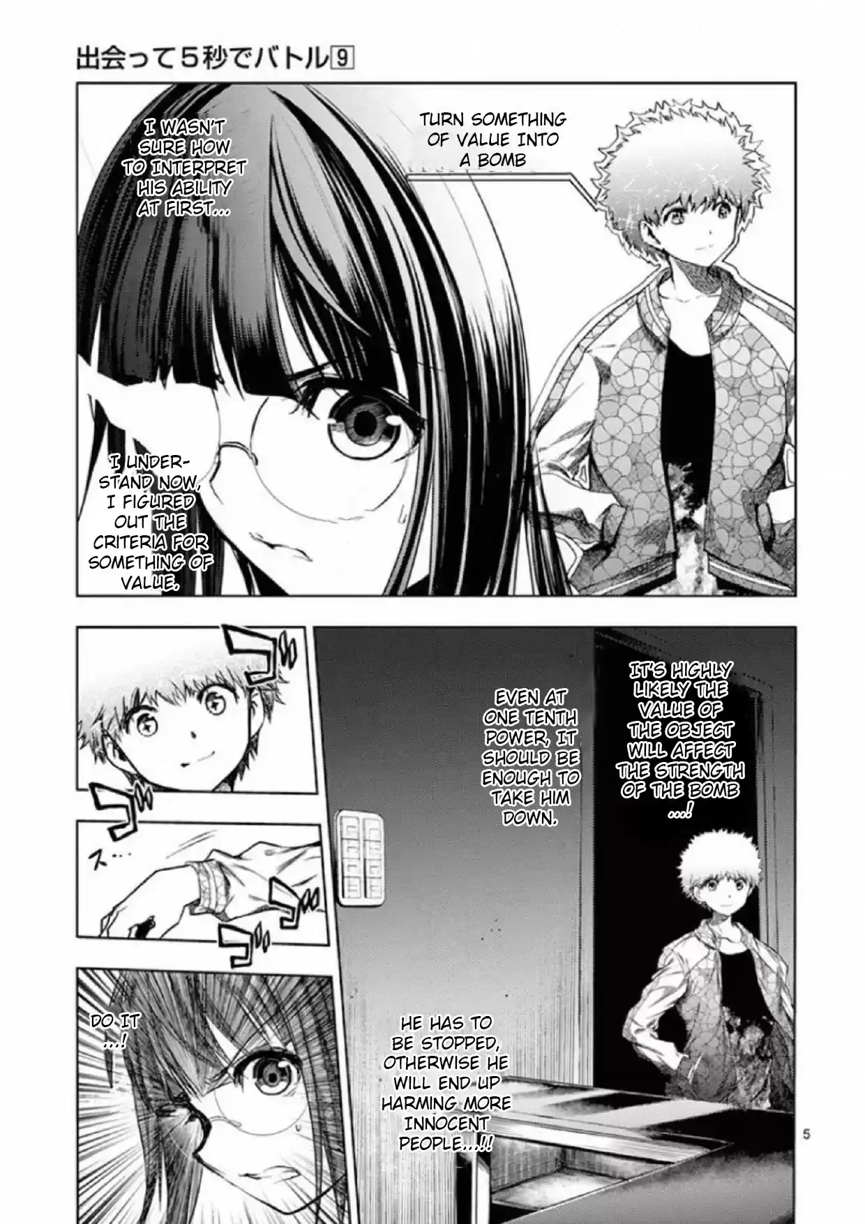 Deatte 5 Byou De Battle Chapter 79: X