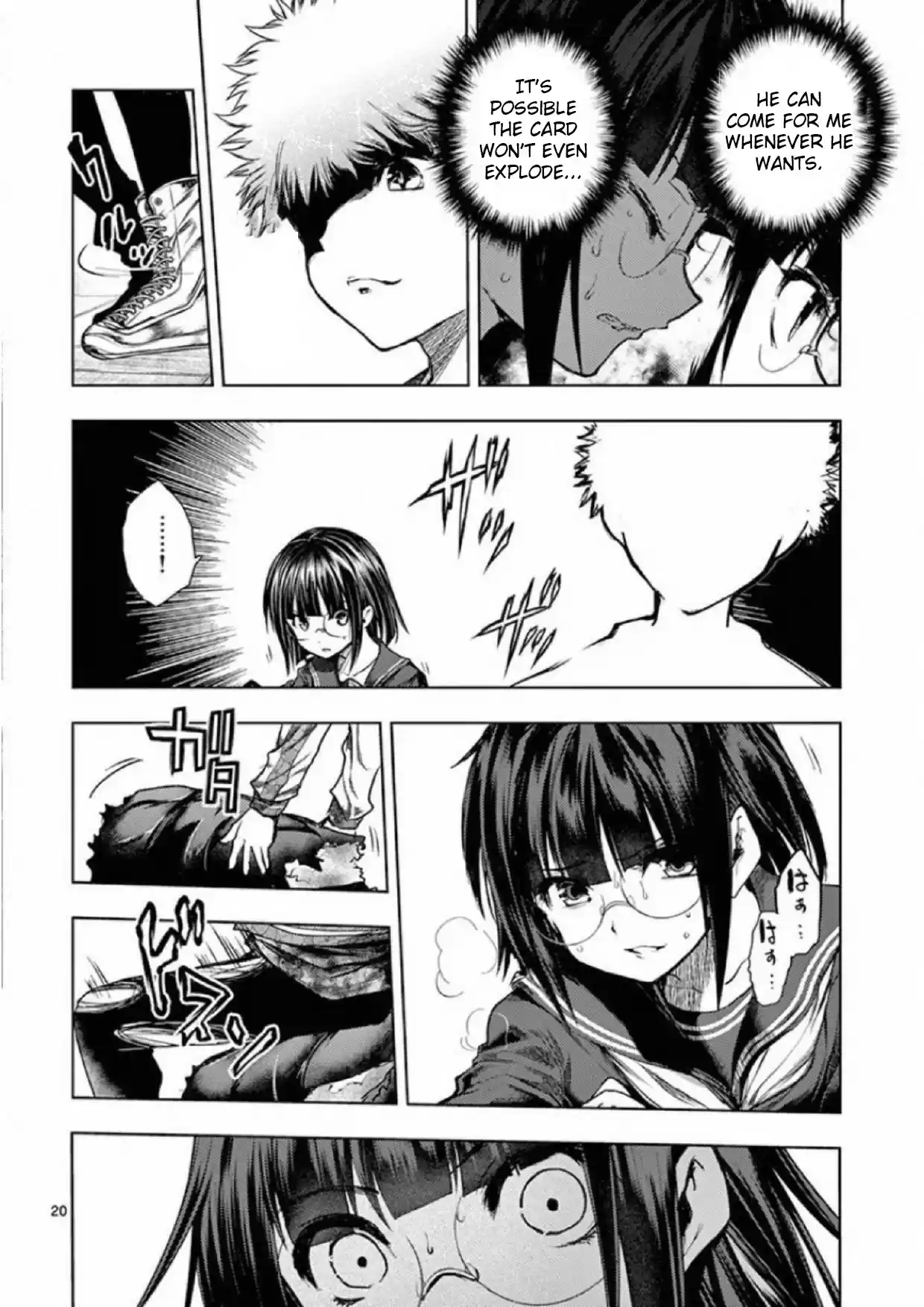 Deatte 5 Byou De Battle Chapter 79: X