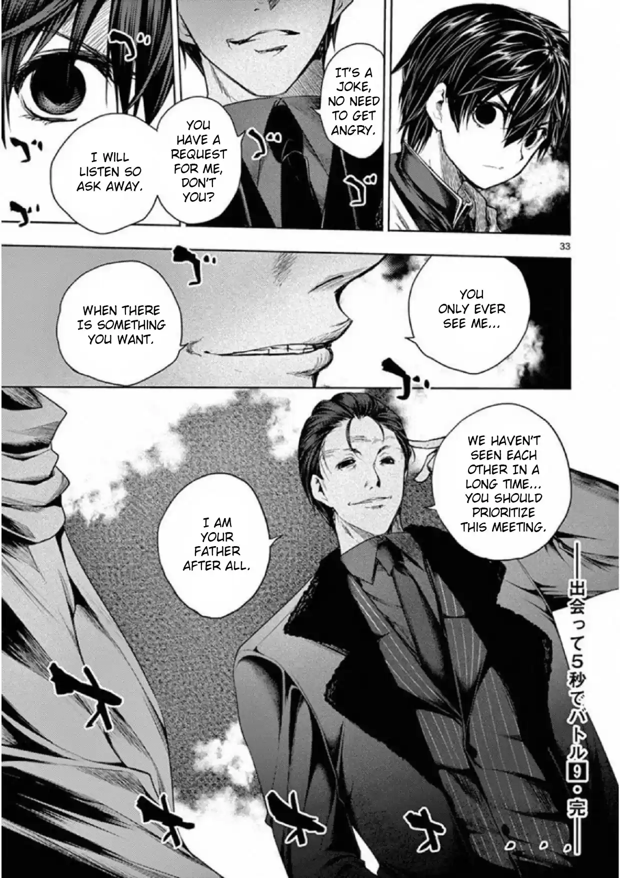 Deatte 5 Byou De Battle Chapter 80: Hero