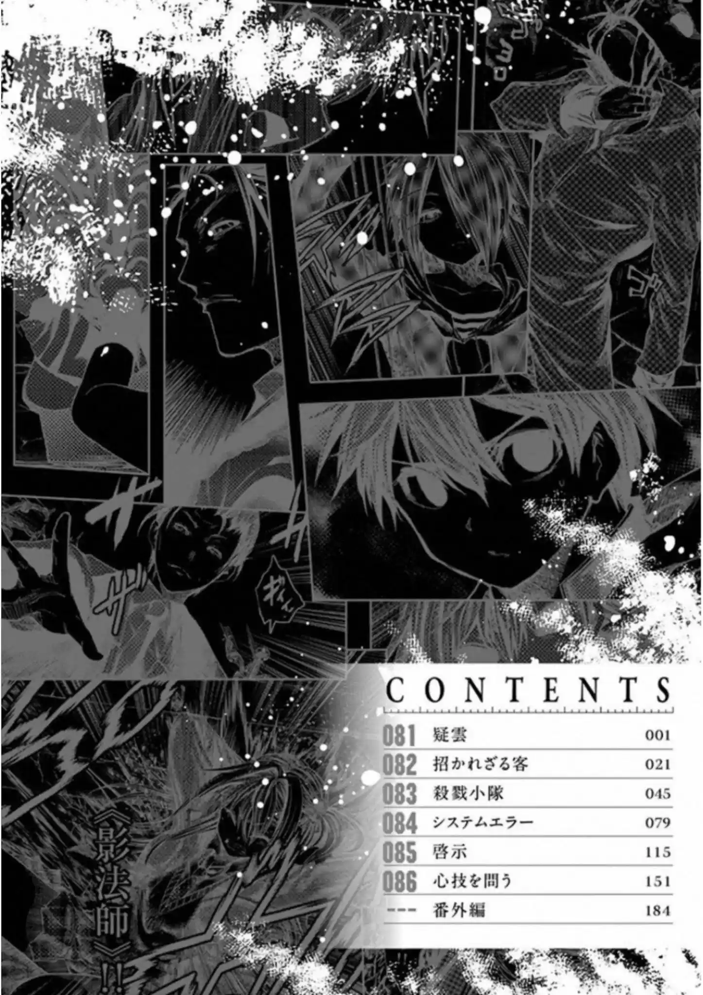 Deatte 5 Byou De Battle Chapter 81: Cloud Of Suspicion