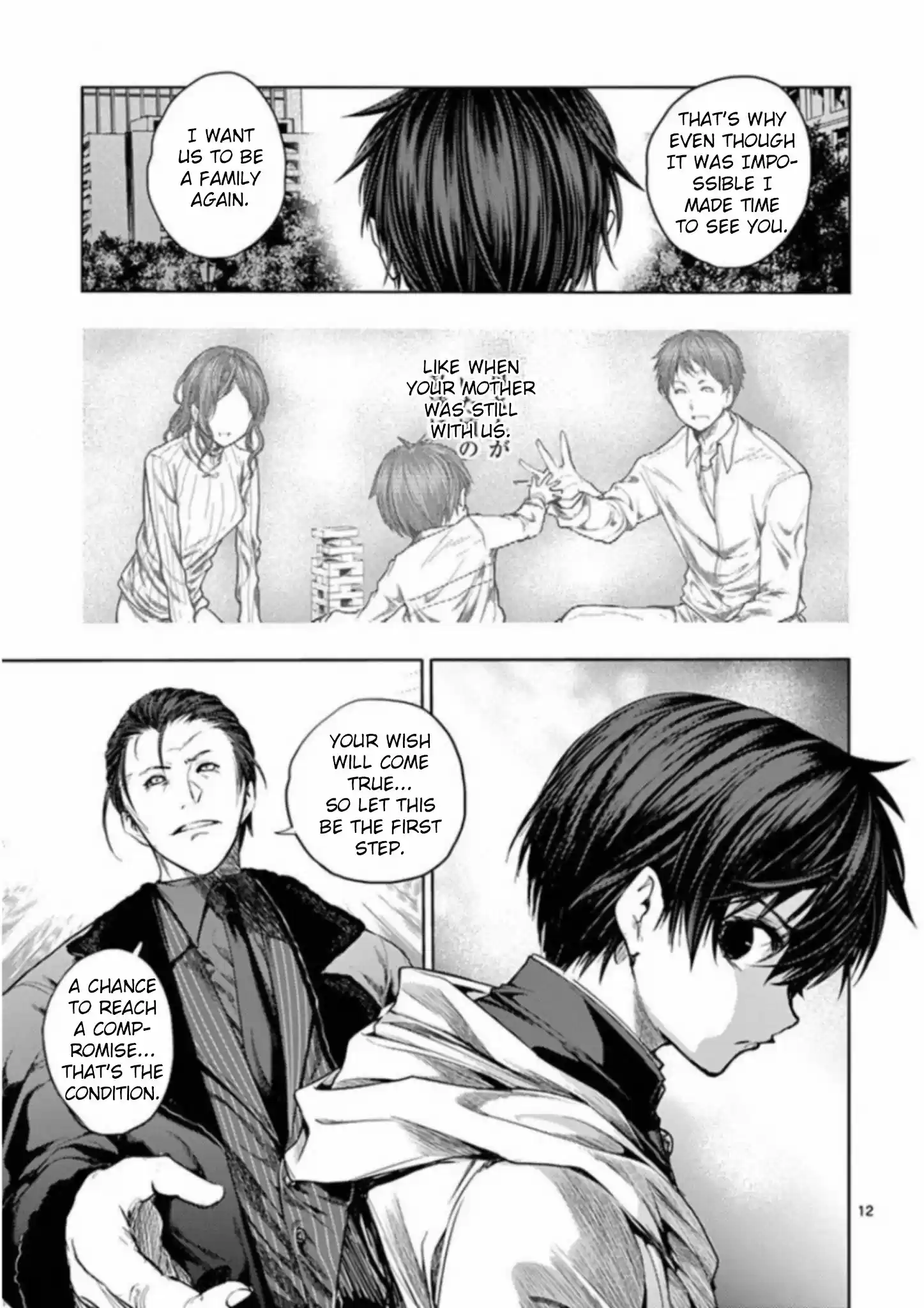 Deatte 5 Byou De Battle Chapter 81: Cloud Of Suspicion