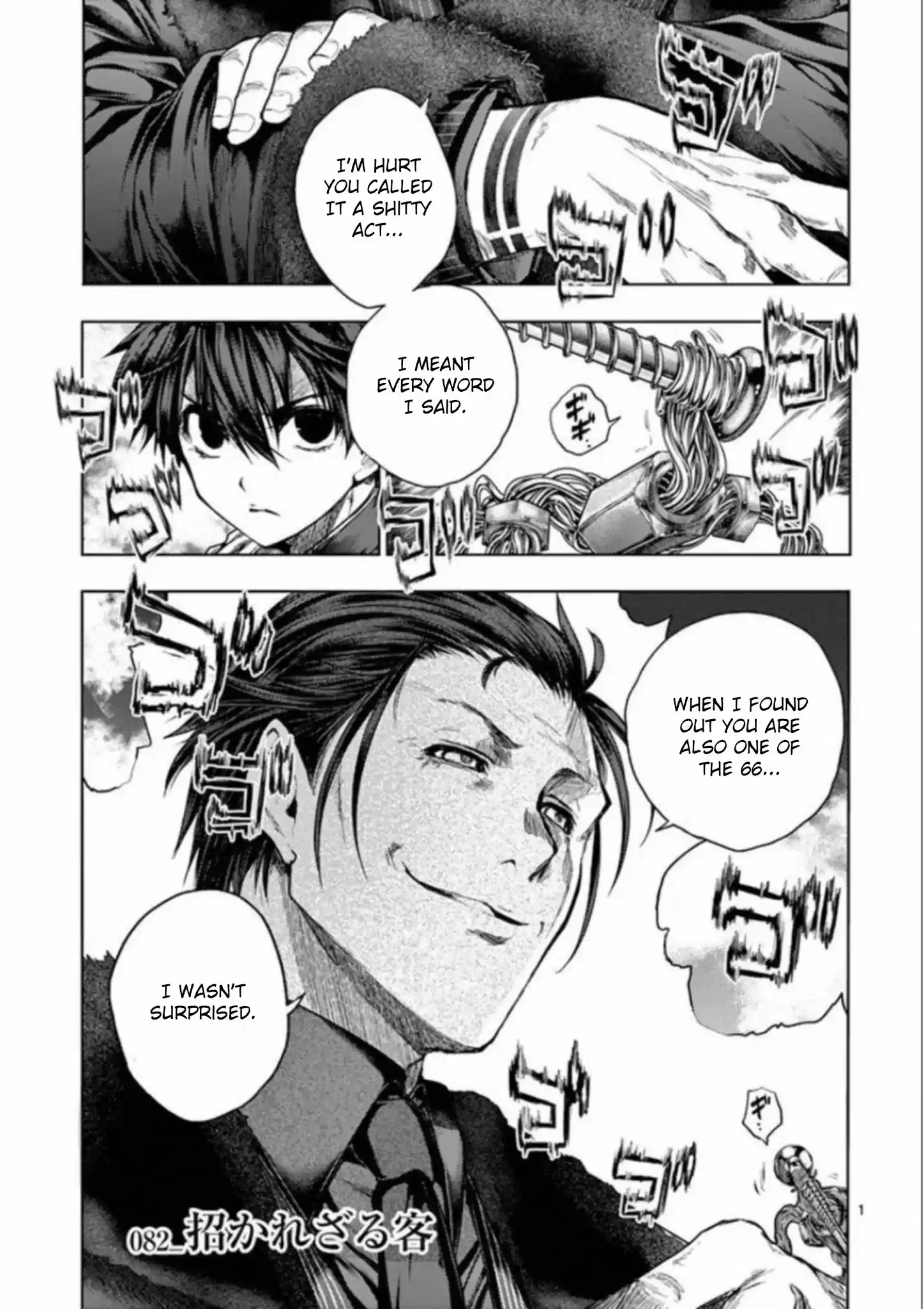 Deatte 5 Byou De Battle Chapter 82: Uninvited Guests