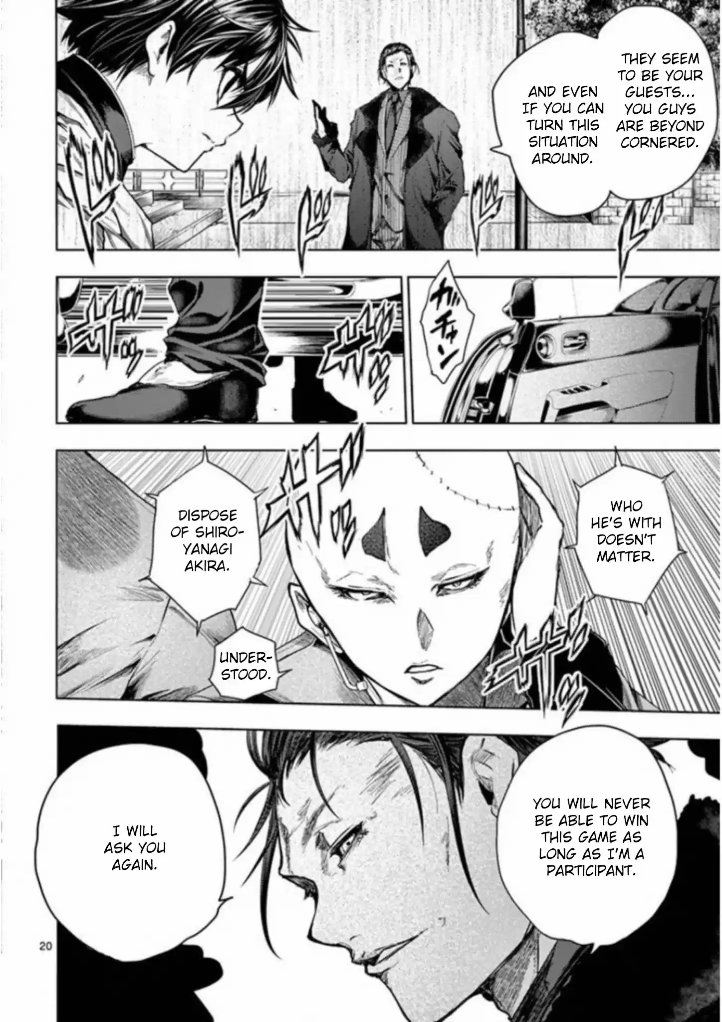 Deatte 5 Byou De Battle Chapter 82: Uninvited Guests