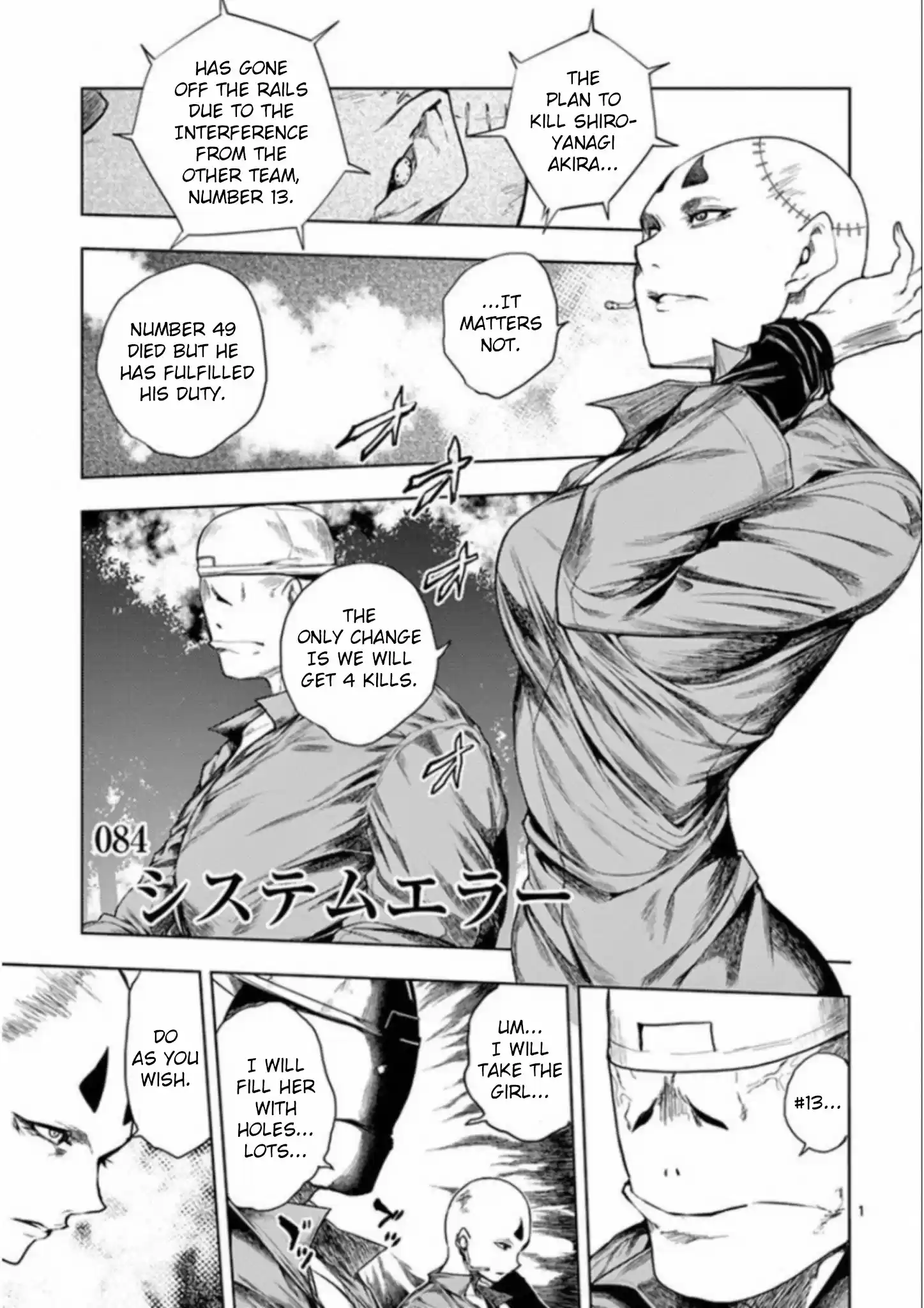 Deatte 5 Byou De Battle Chapter 84: System Error