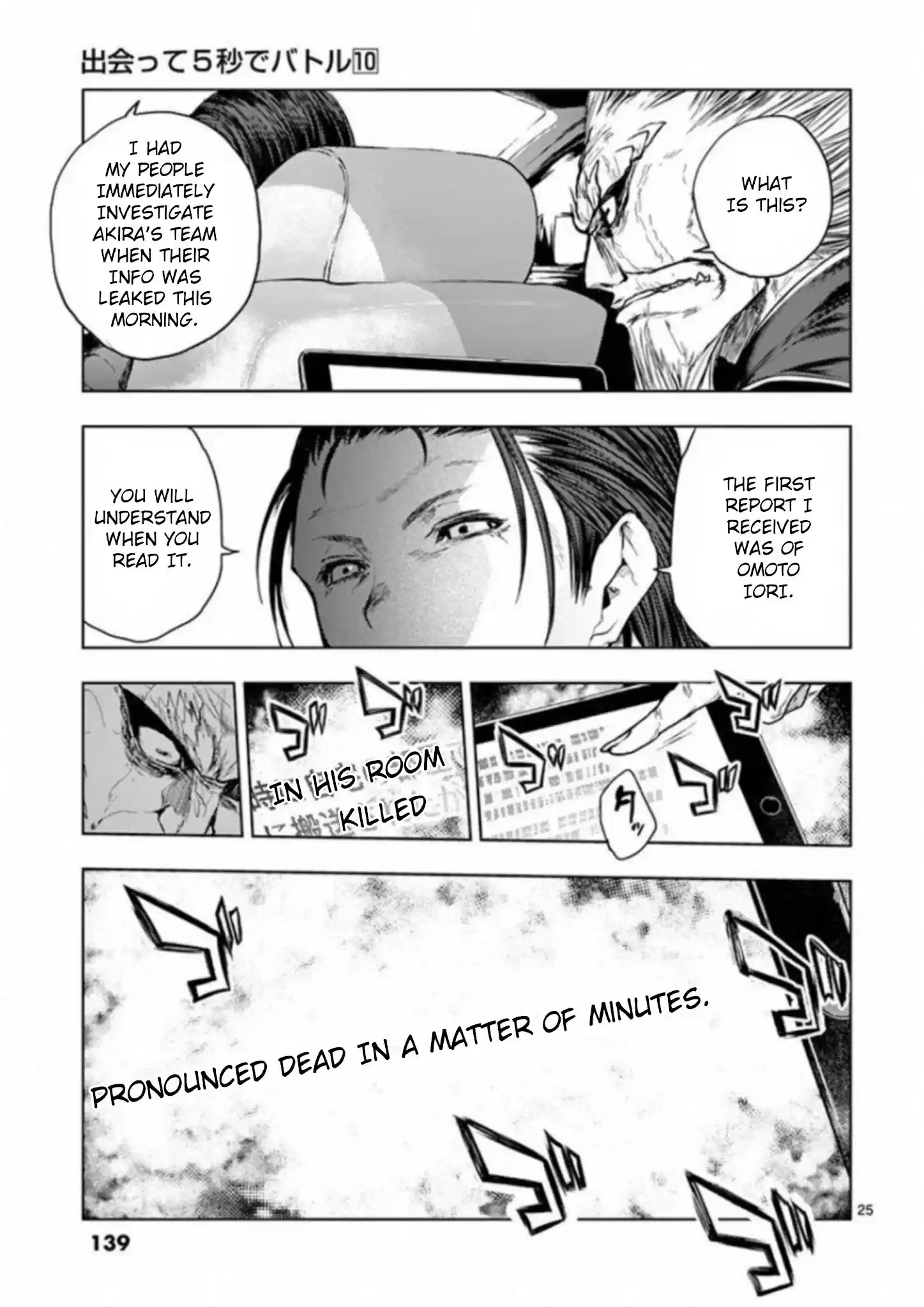 Deatte 5 Byou De Battle Chapter 85: Revelation