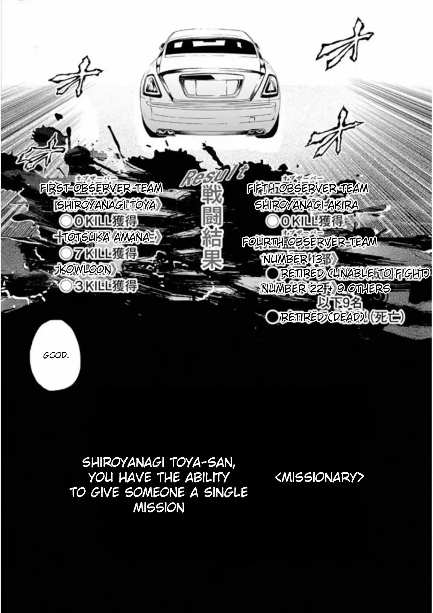 Deatte 5 Byou De Battle Chapter 85: Revelation
